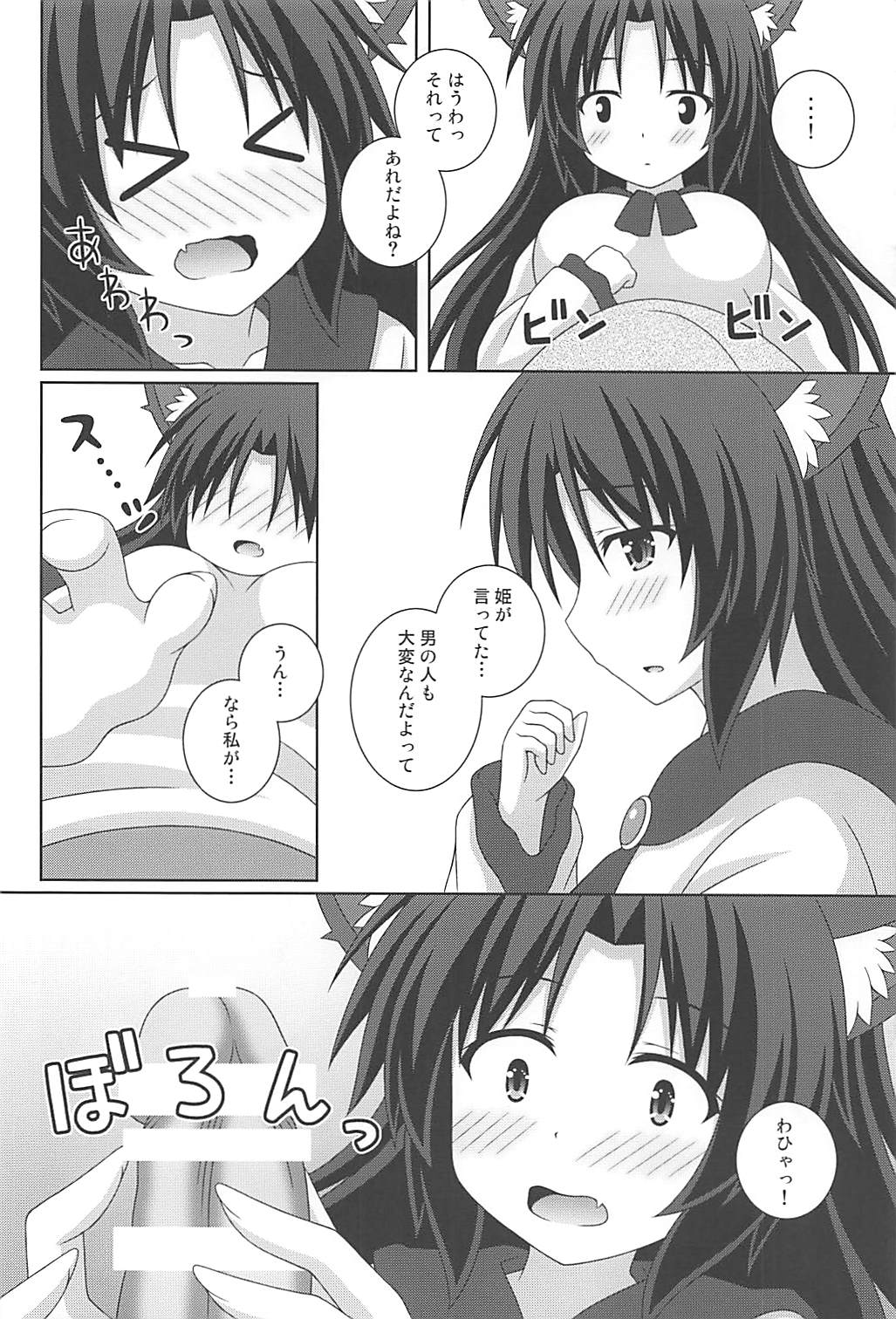 Preview page 5