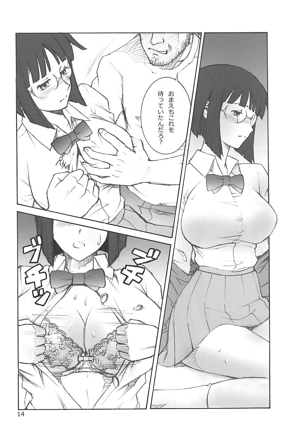 Anri no Yuuutsu - Page 13