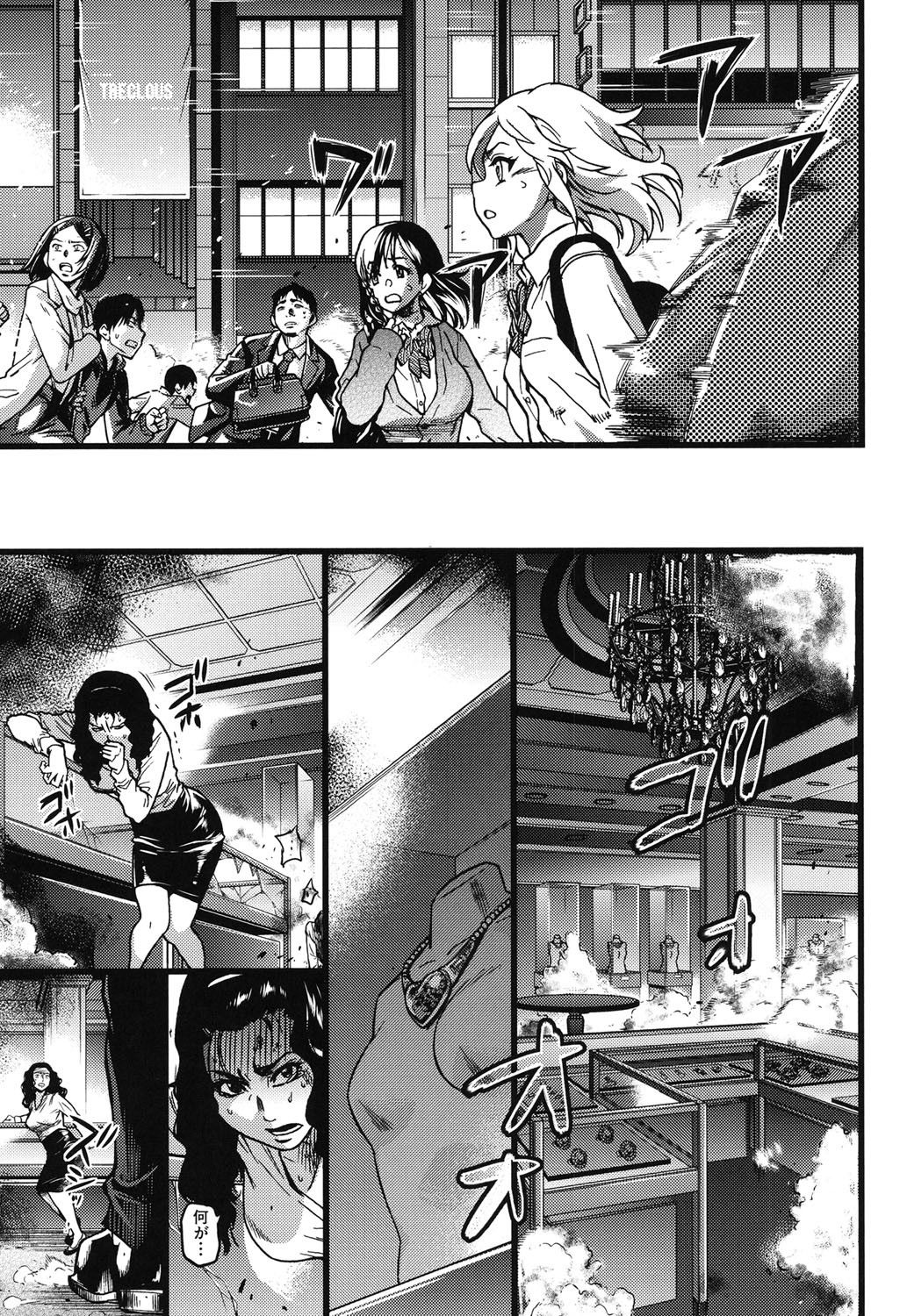 Enkou Ojisan - Page 261