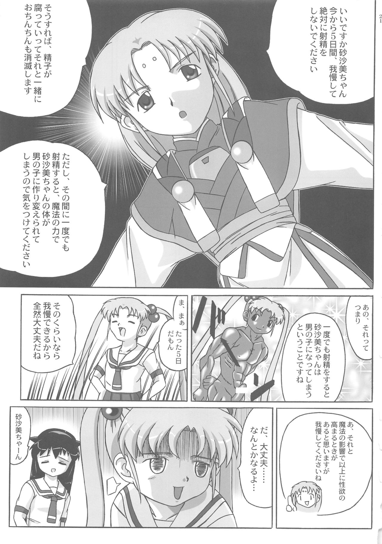 Misahota Vol.2 - Page 21