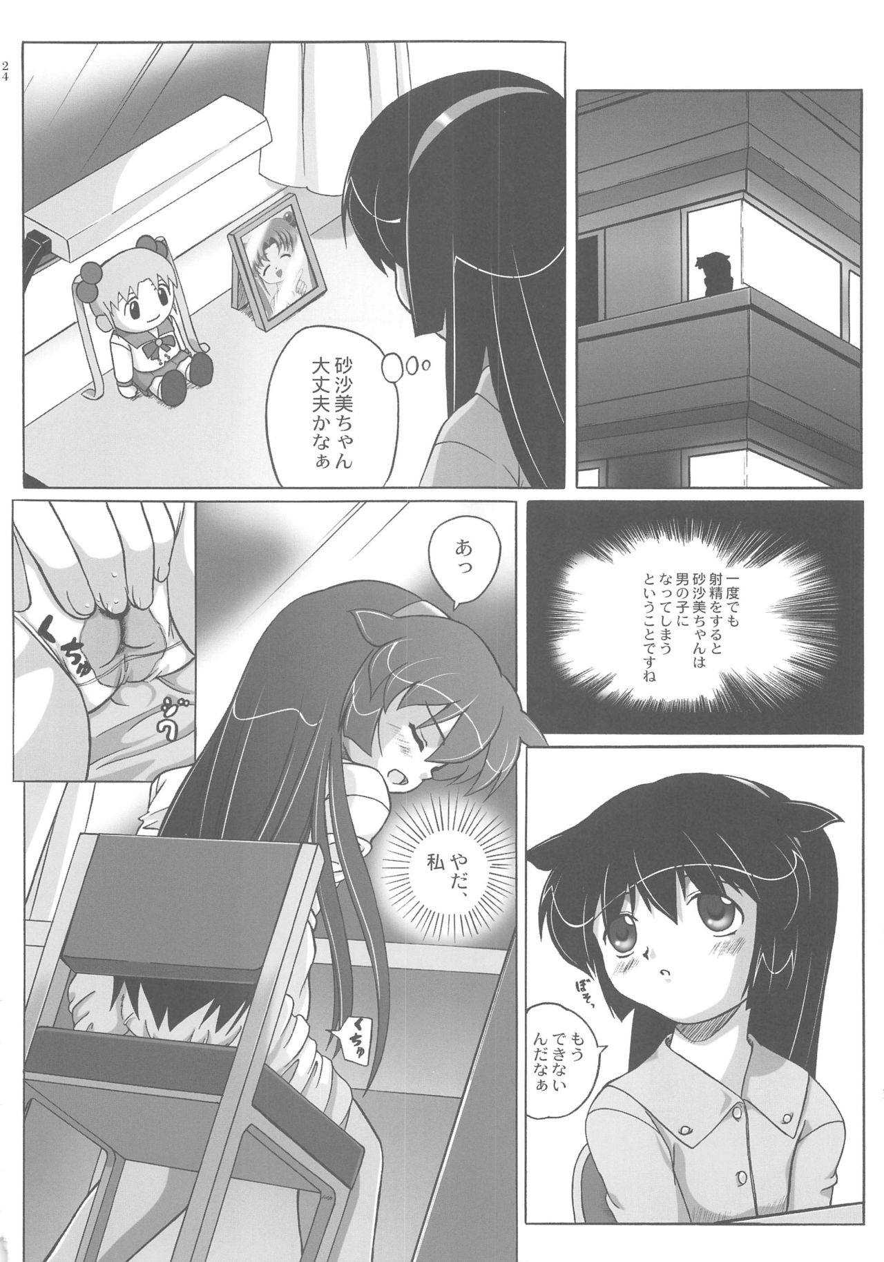 Misahota Vol.2 - Page 24