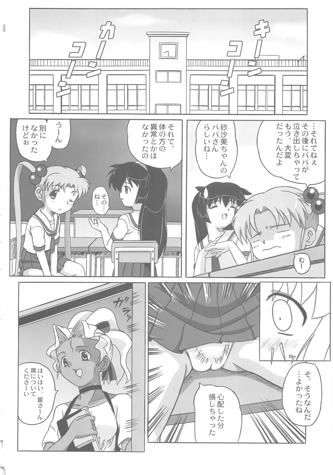 Misahota Vol.2 - Page 28