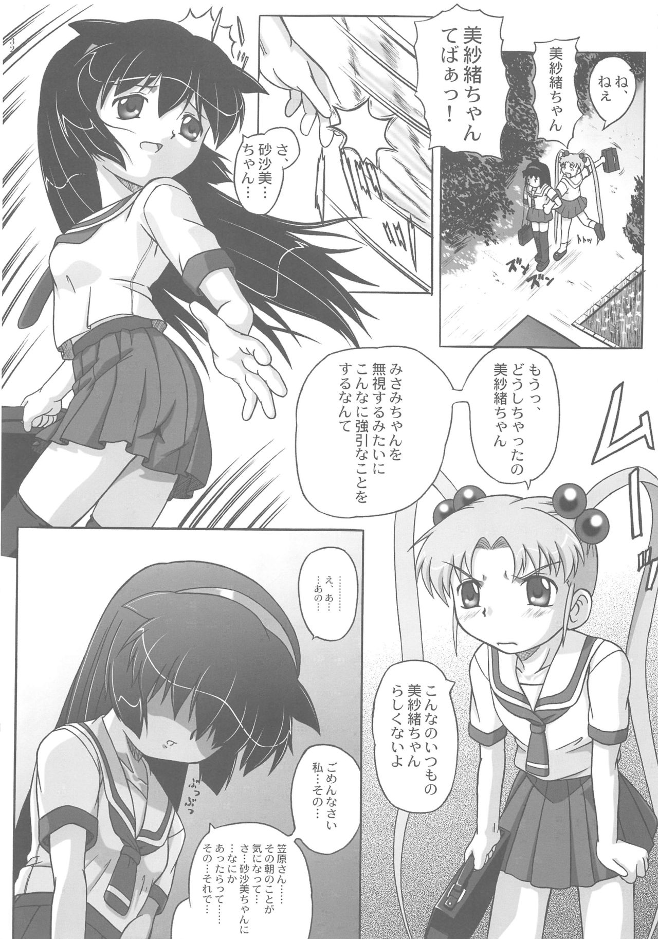 Misahota Vol.2 - Page 32