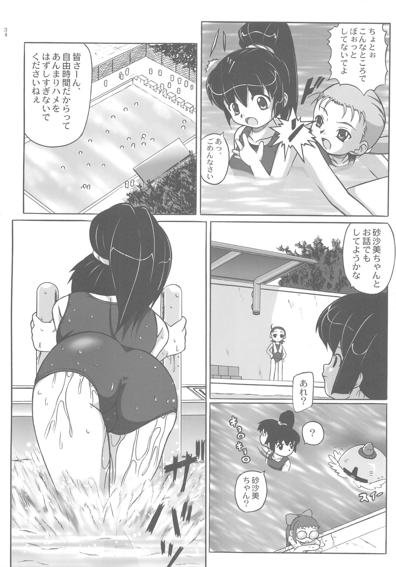 Misahota Vol.2 - Page 34
