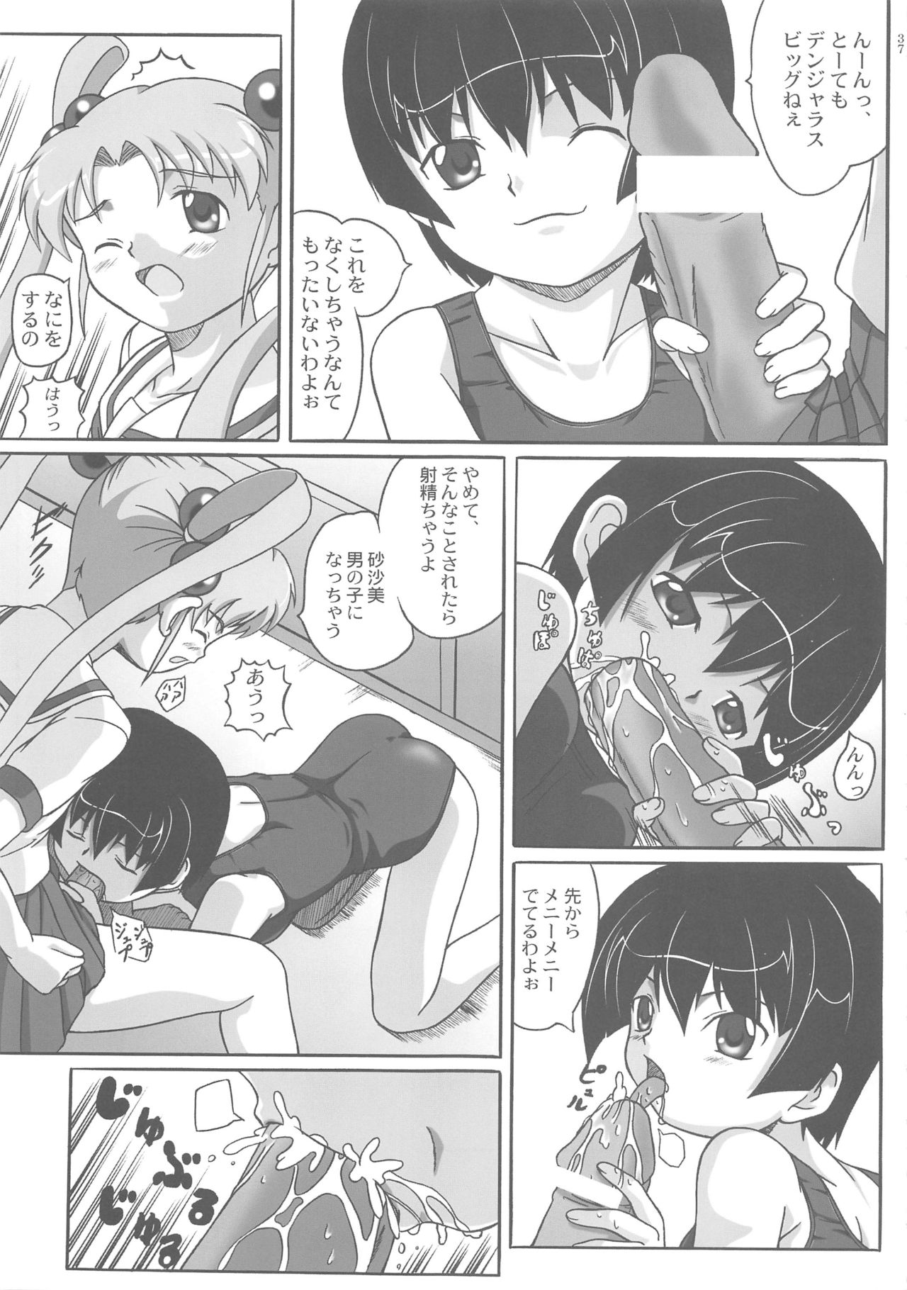 Misahota Vol.2 - Page 37
