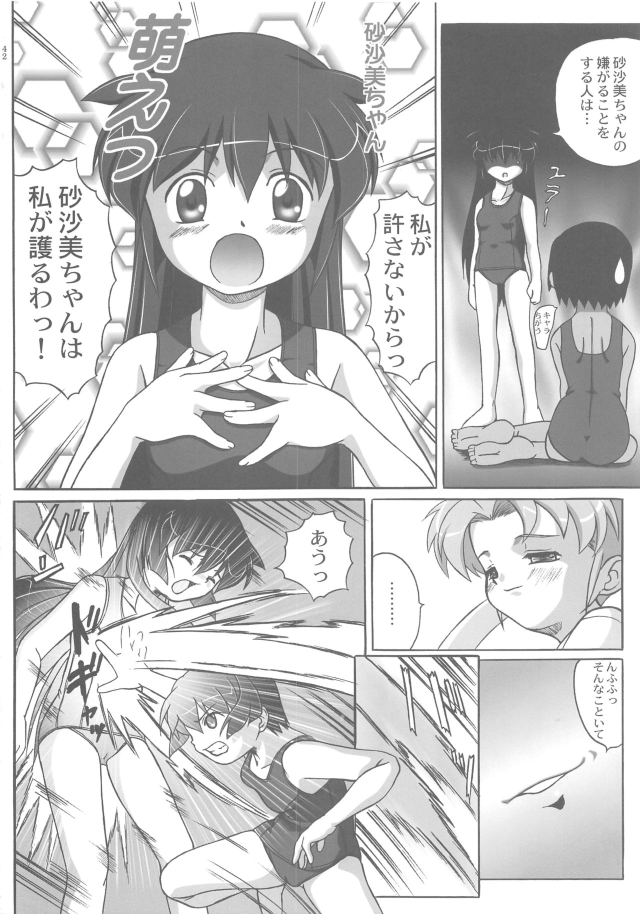 Misahota Vol.2 - Page 42