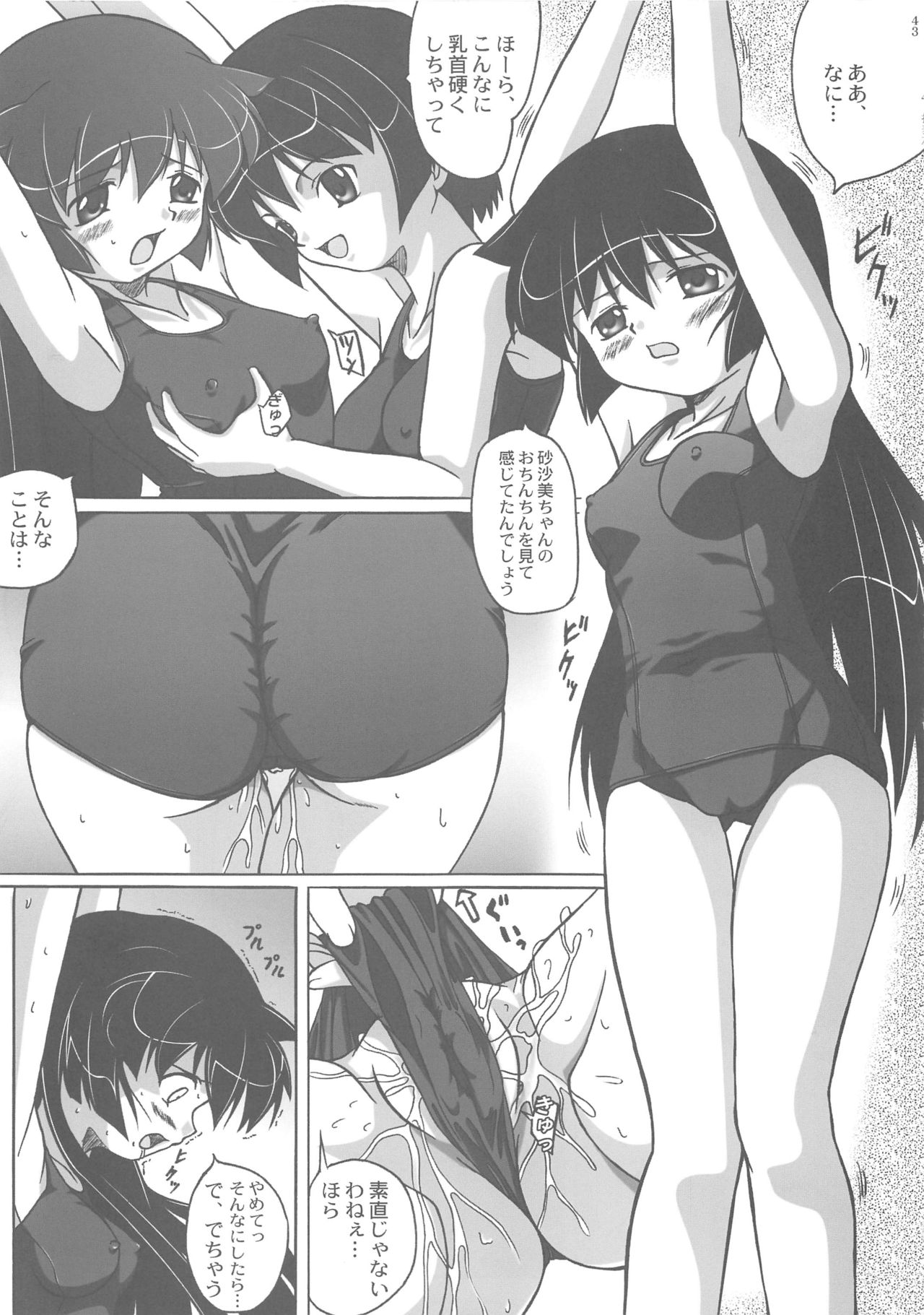 Misahota Vol.2 - Page 43
