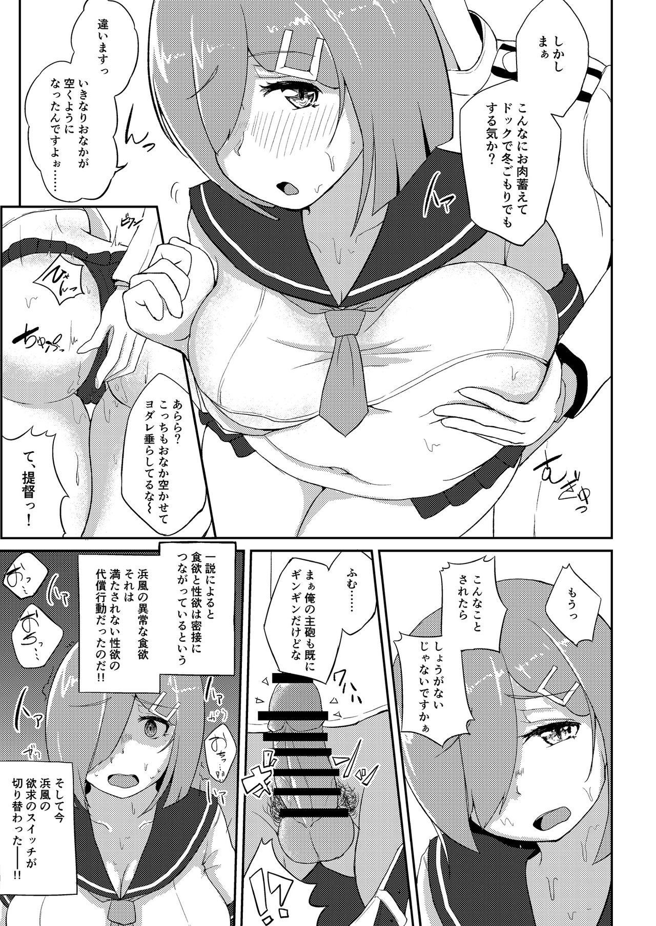 Maru Yoku Switch - Page 8