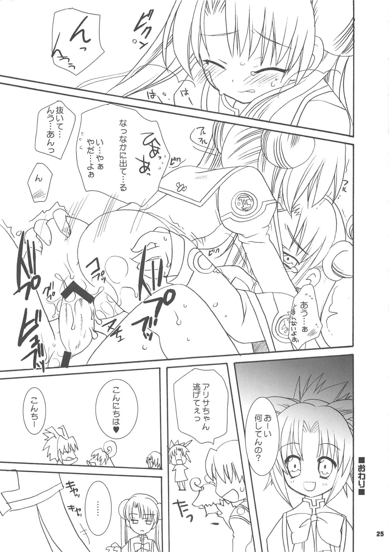 Uchuu Shoujo - Page 25