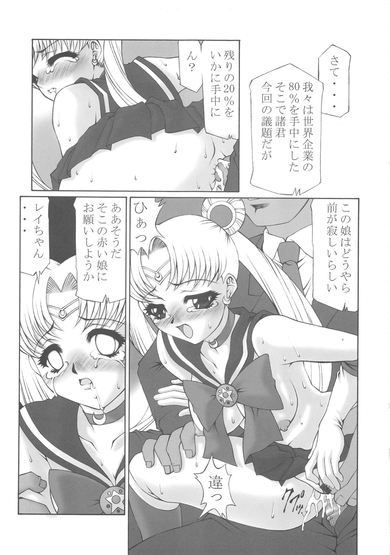 Random 3 Kaiteiban - Page 38