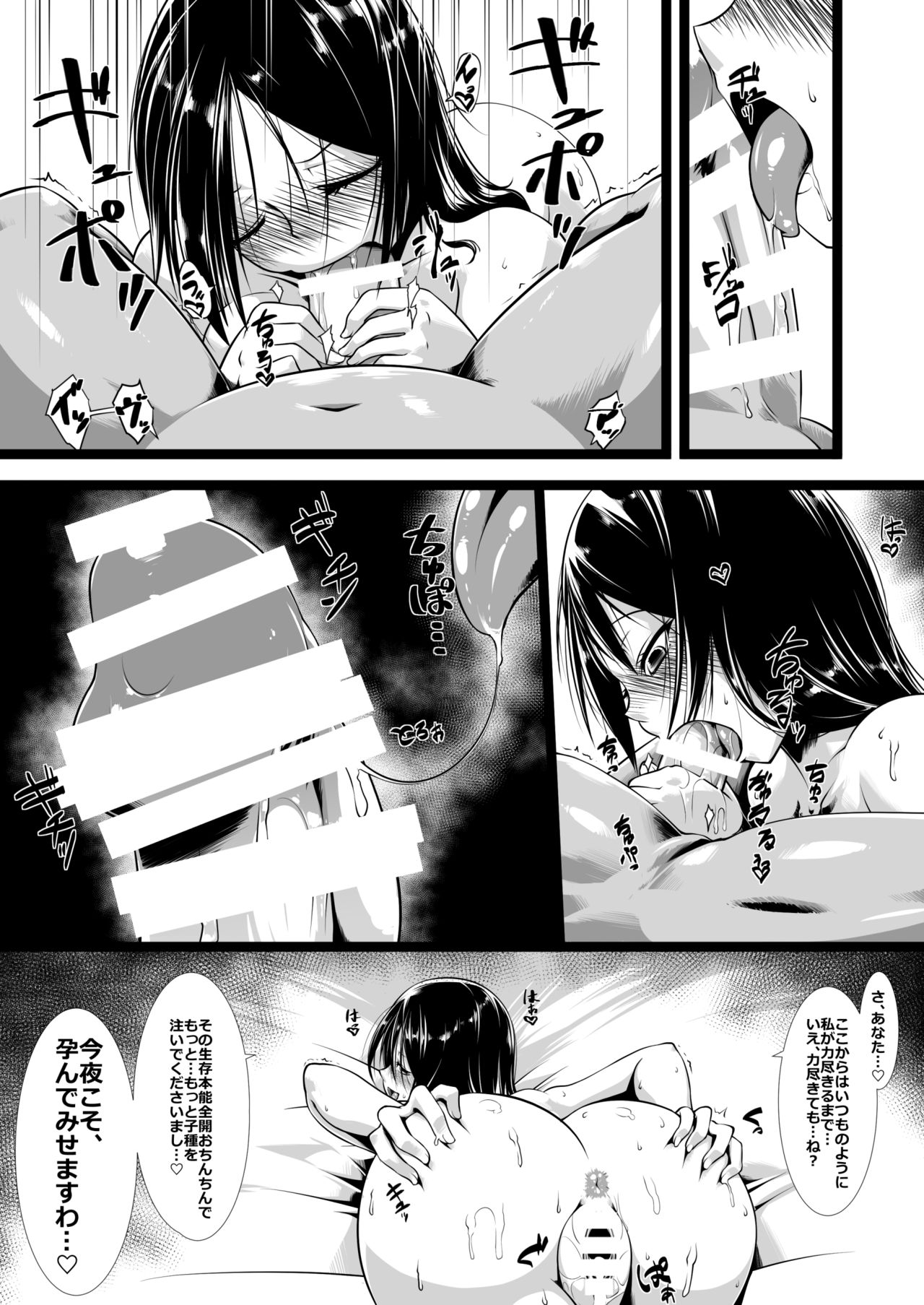 Ishukan - Page 15