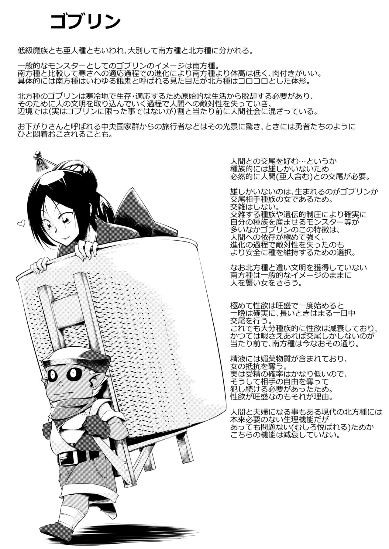 Ishukan - Page 24