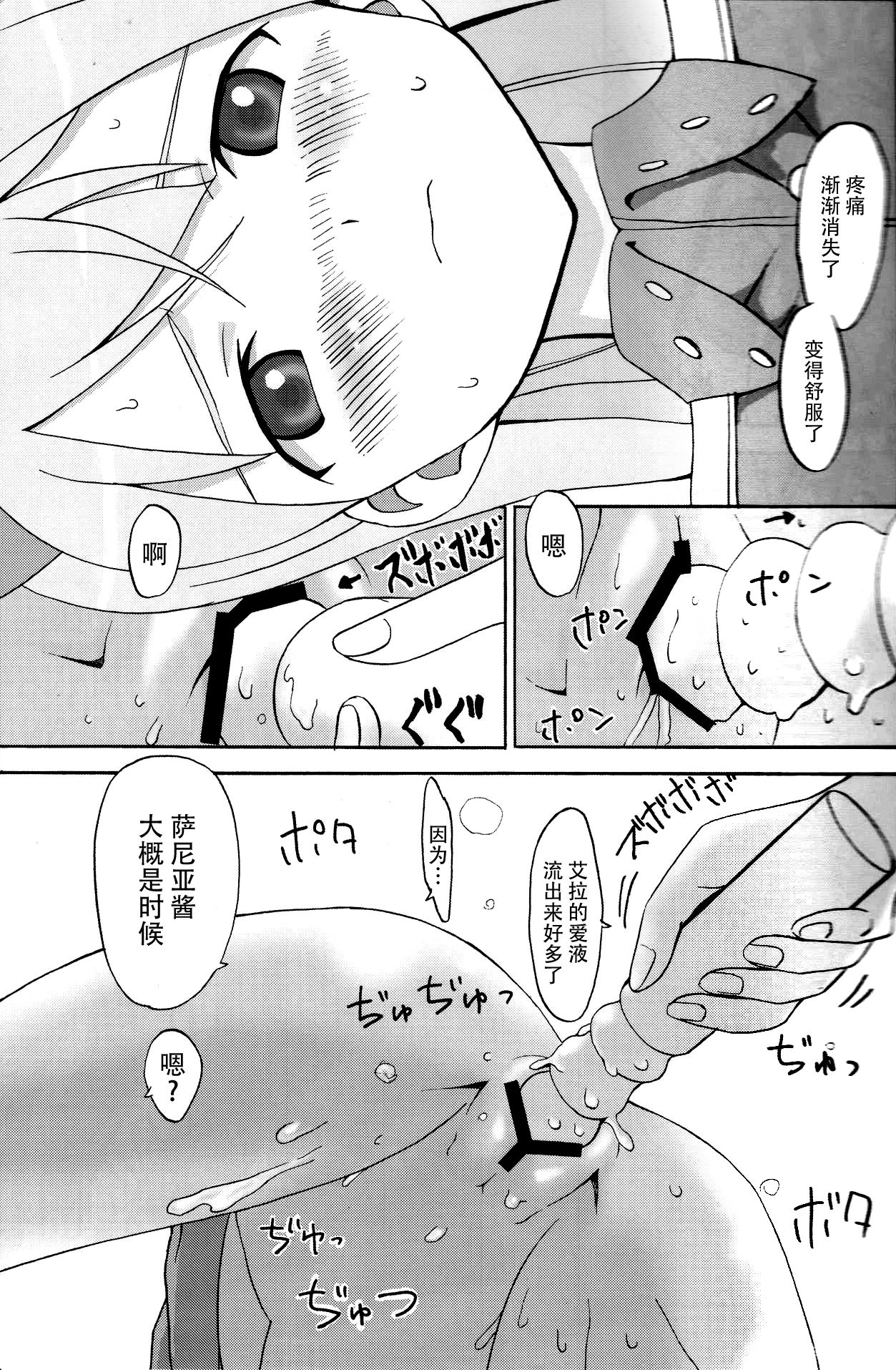 EILA ISM - Page 21