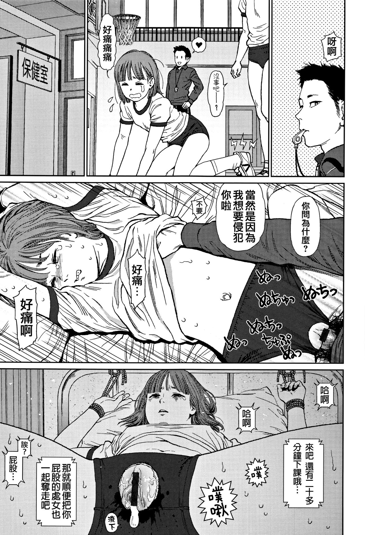 Implicity 2 - Page 23