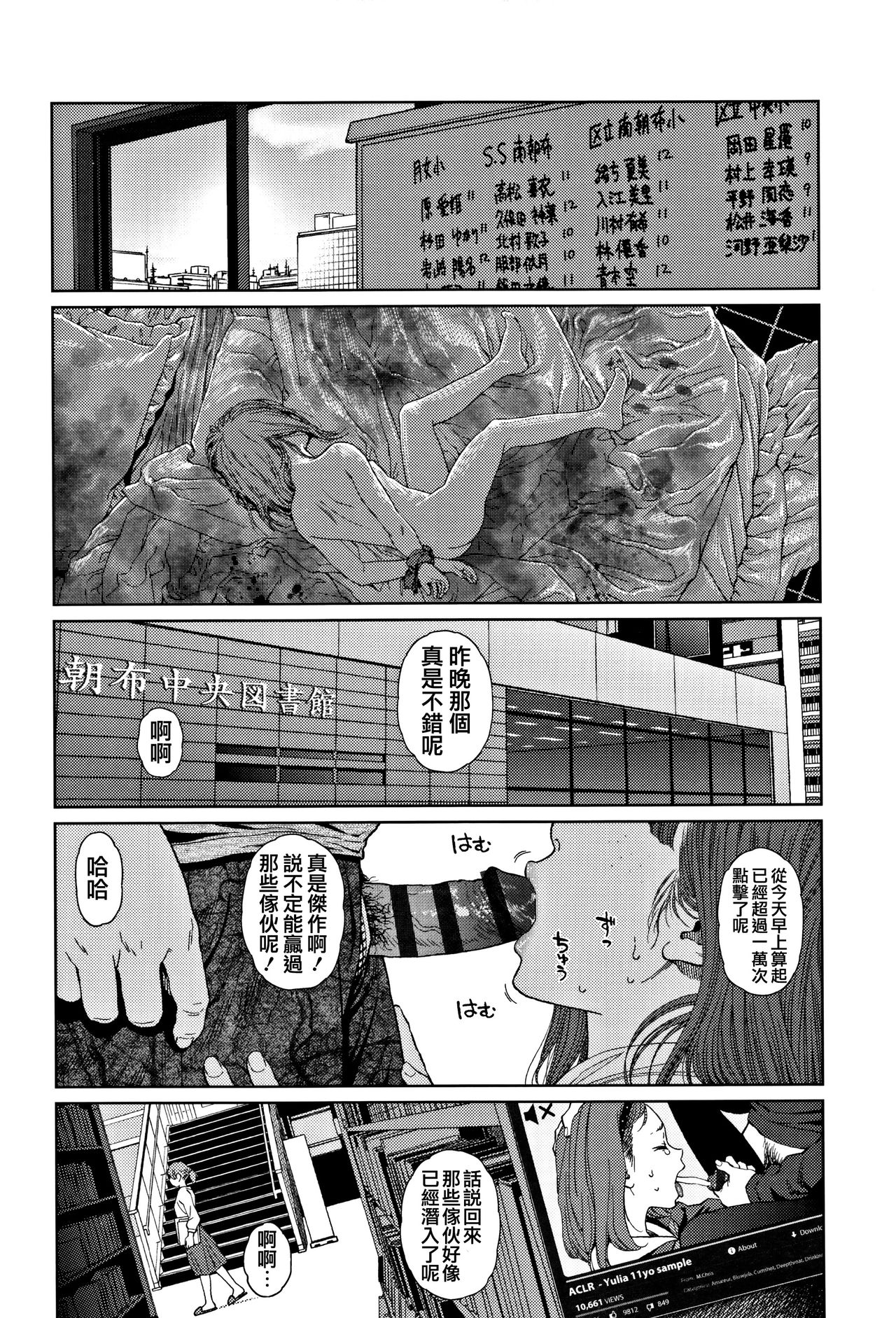 Implicity 2 - Page 30
