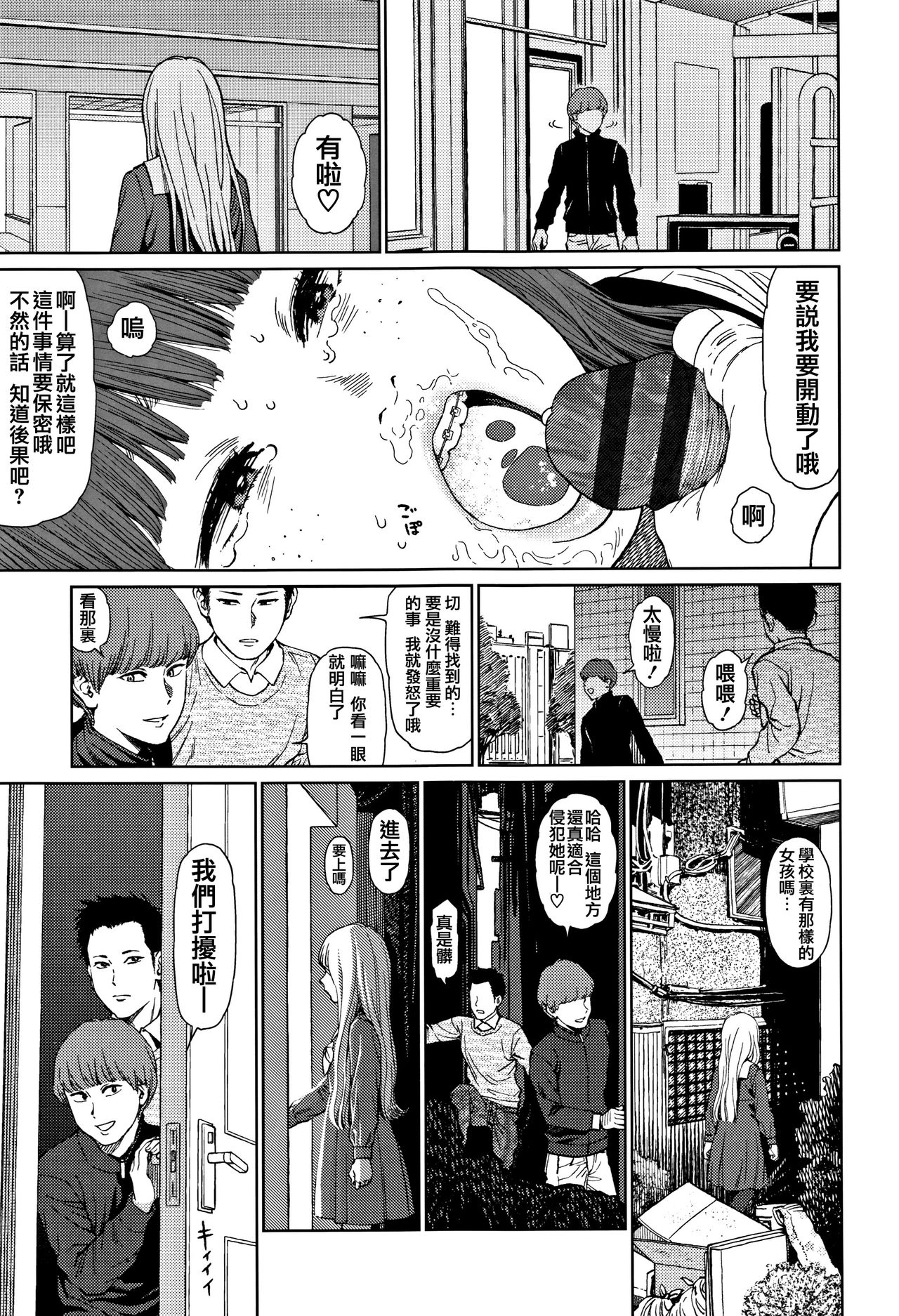 Implicity 2 - Page 33