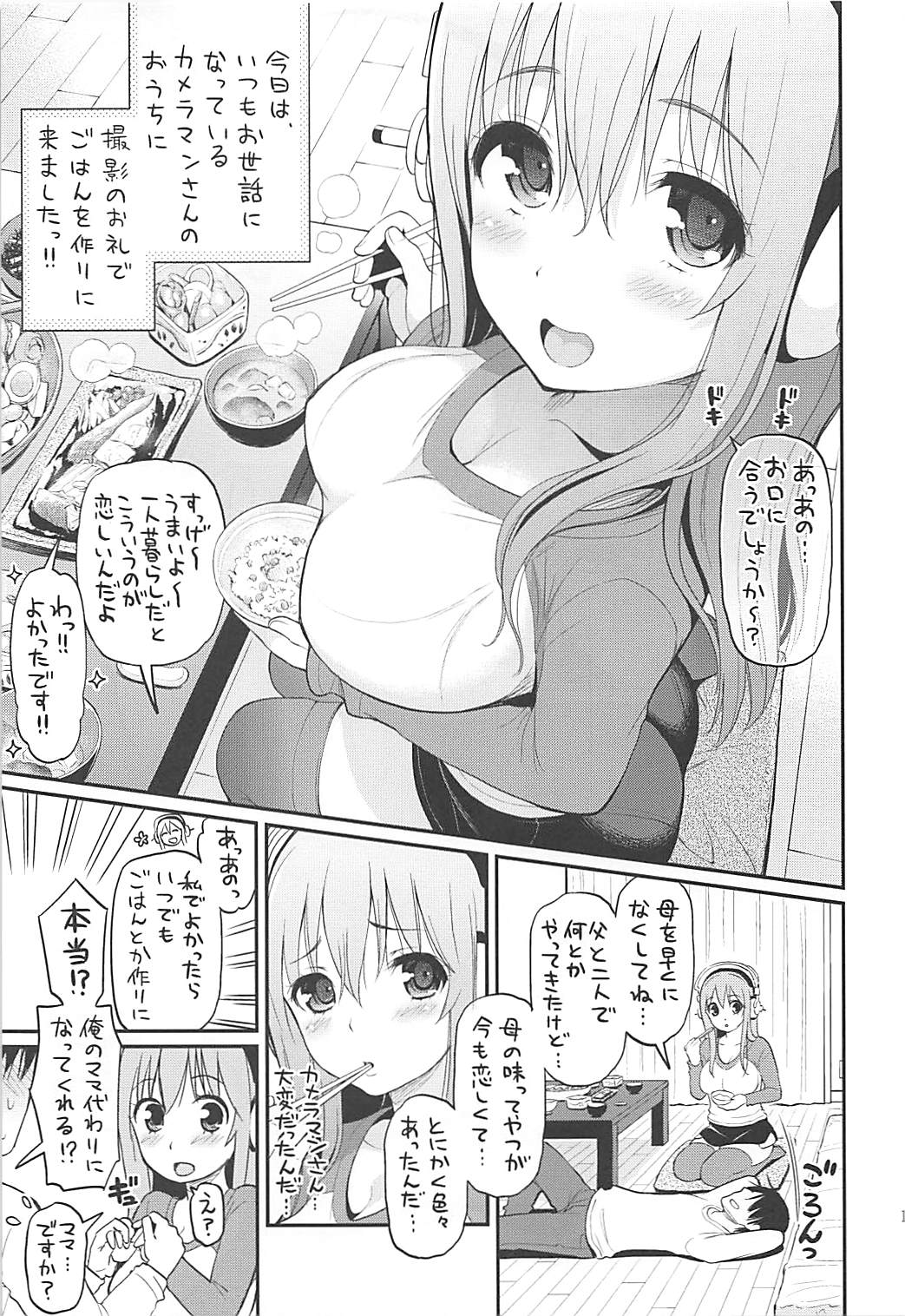 Tengu Kotengu COLLECTION - Page 100
