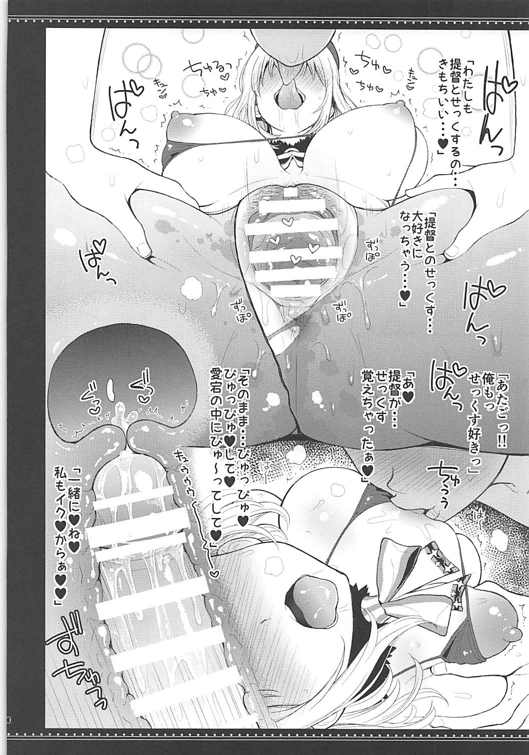 Tengu Kotengu COLLECTION - Page 19