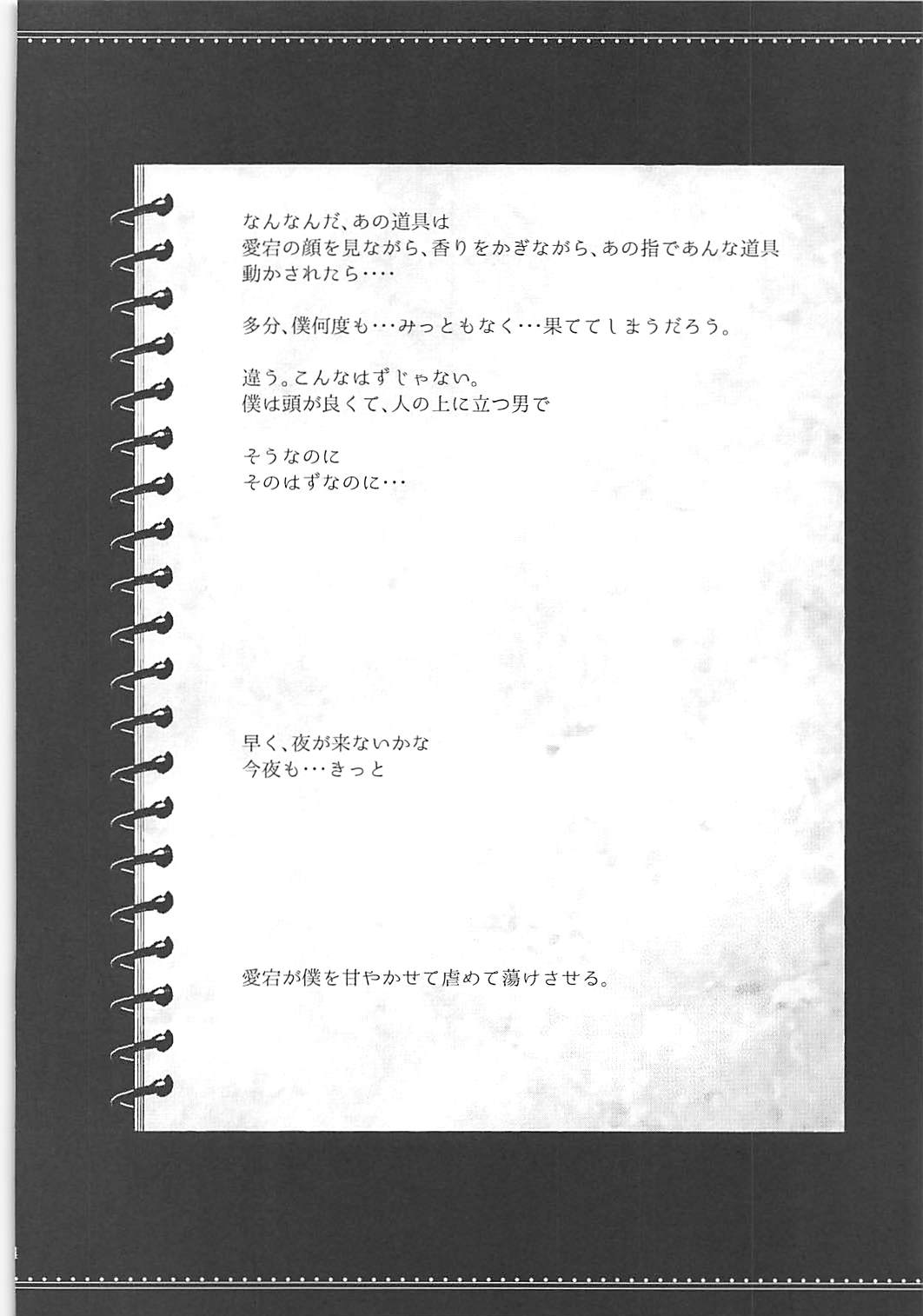 Tengu Kotengu COLLECTION - Page 23