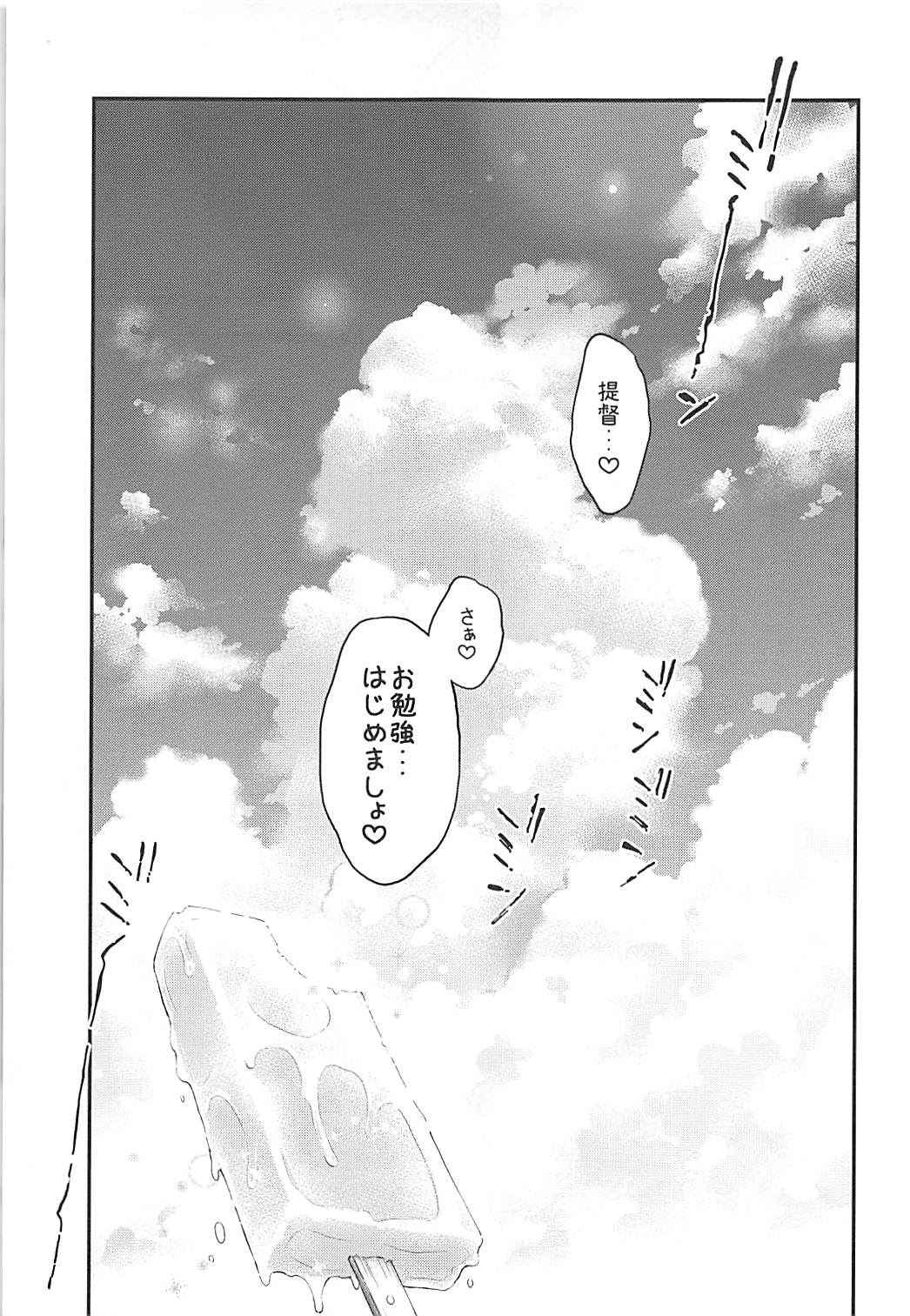 Tengu Kotengu COLLECTION - Page 26