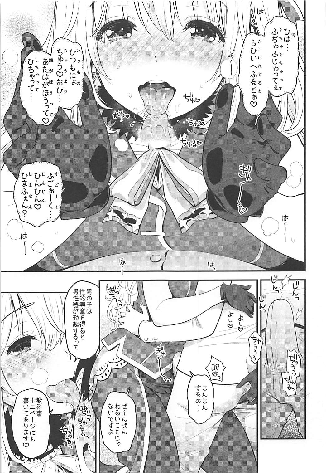 Tengu Kotengu COLLECTION - Page 28