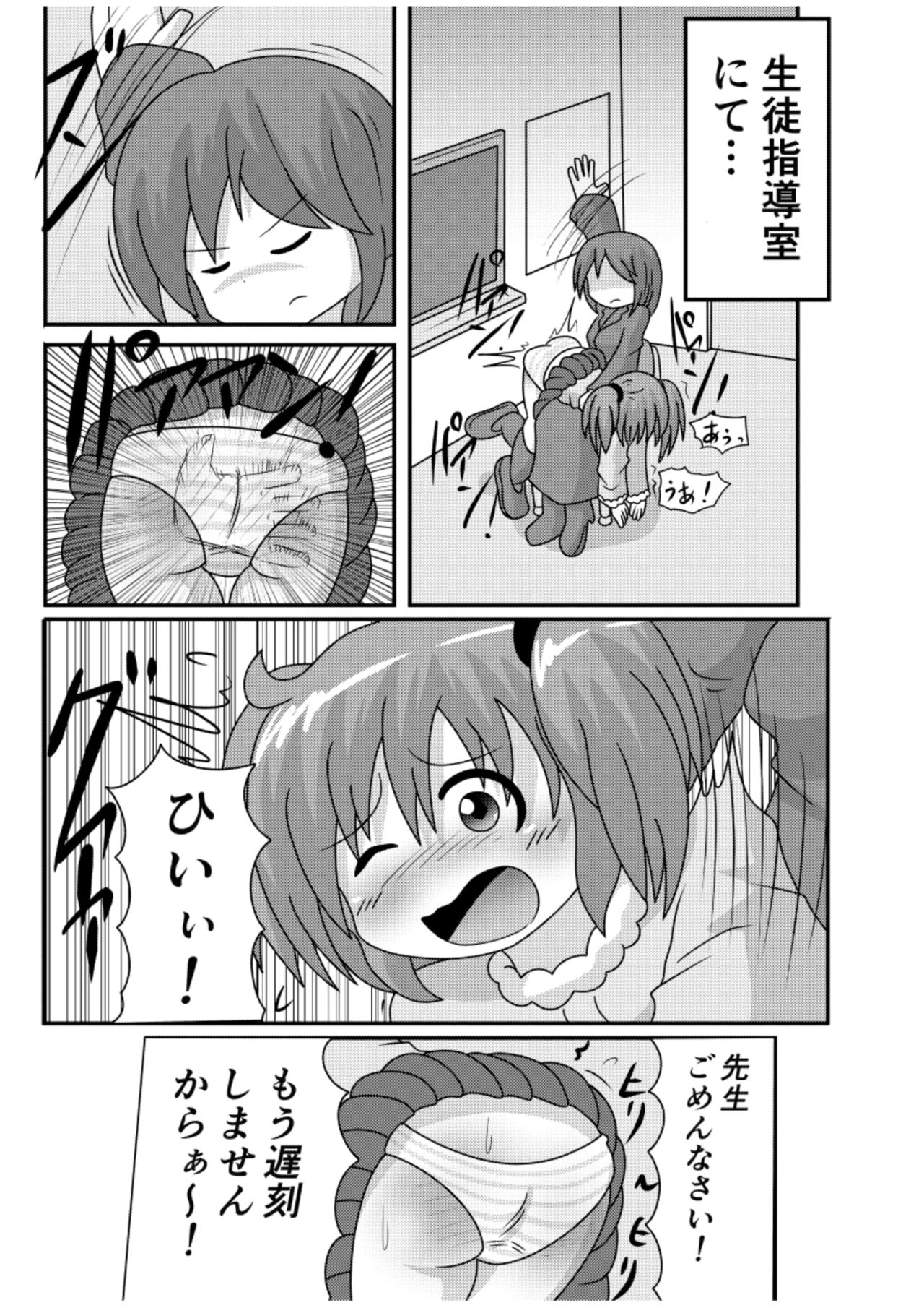 Spangirls - Page 24