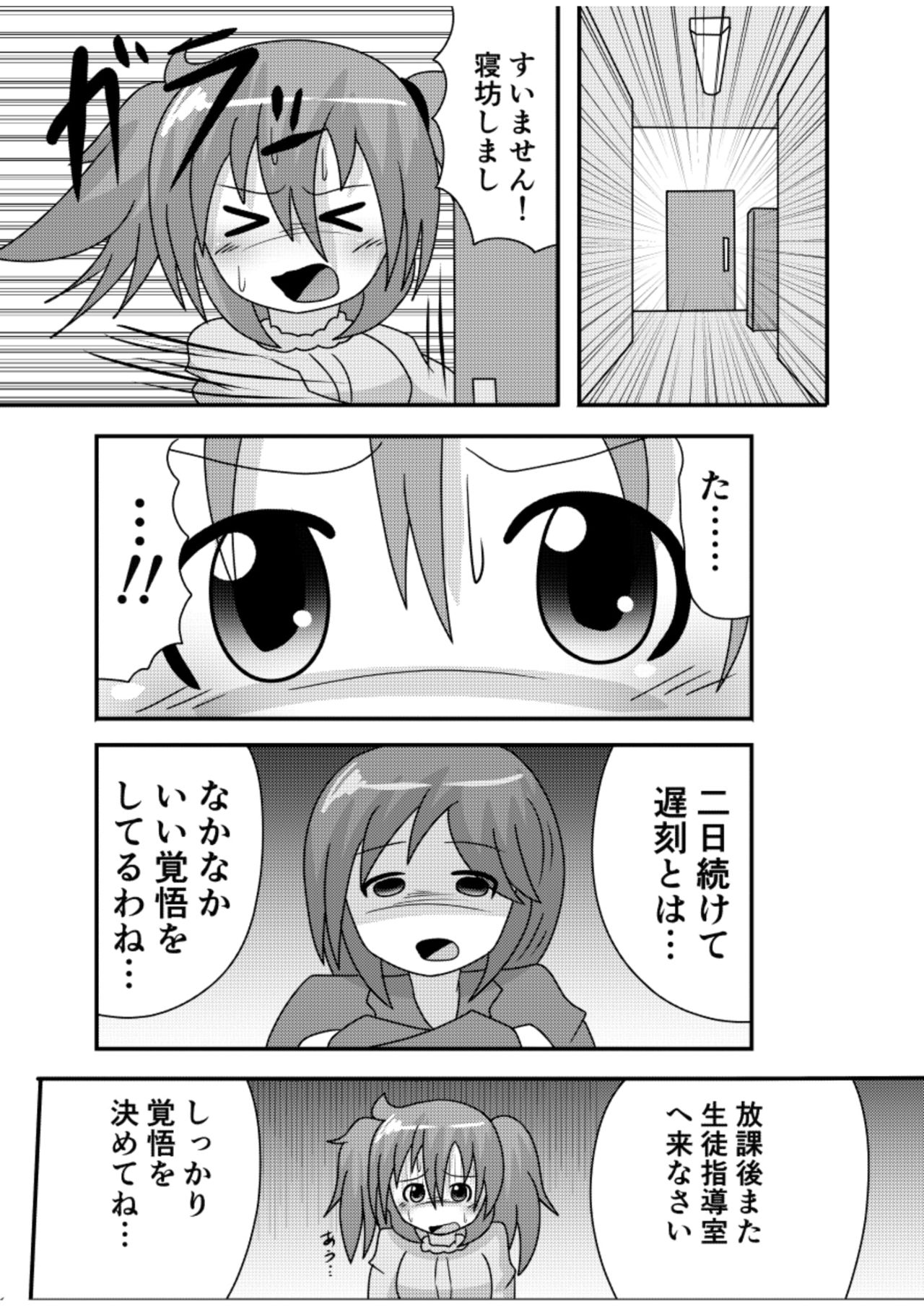 Spangirls - Page 30