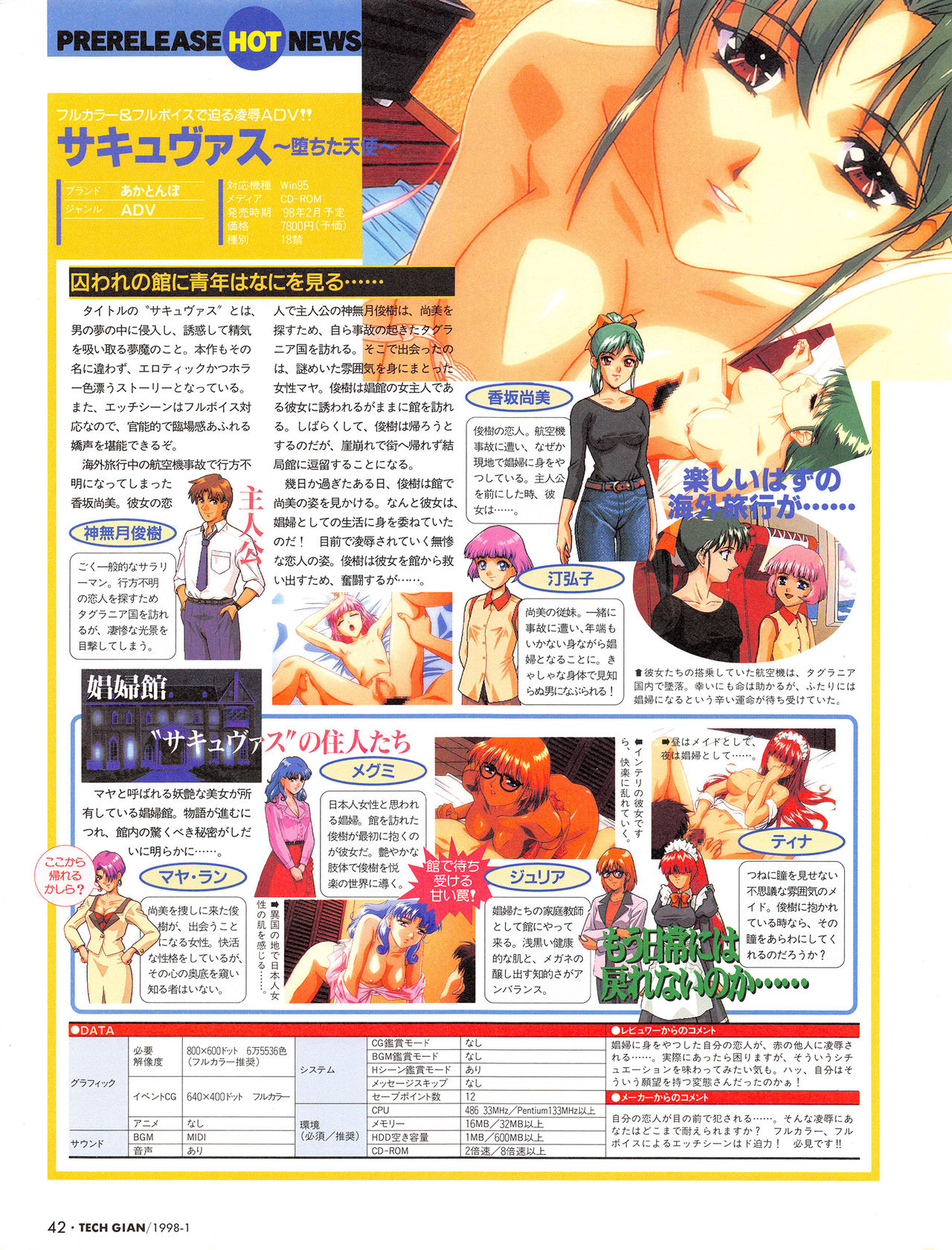 Tech Gian Issue 15 - Page 41