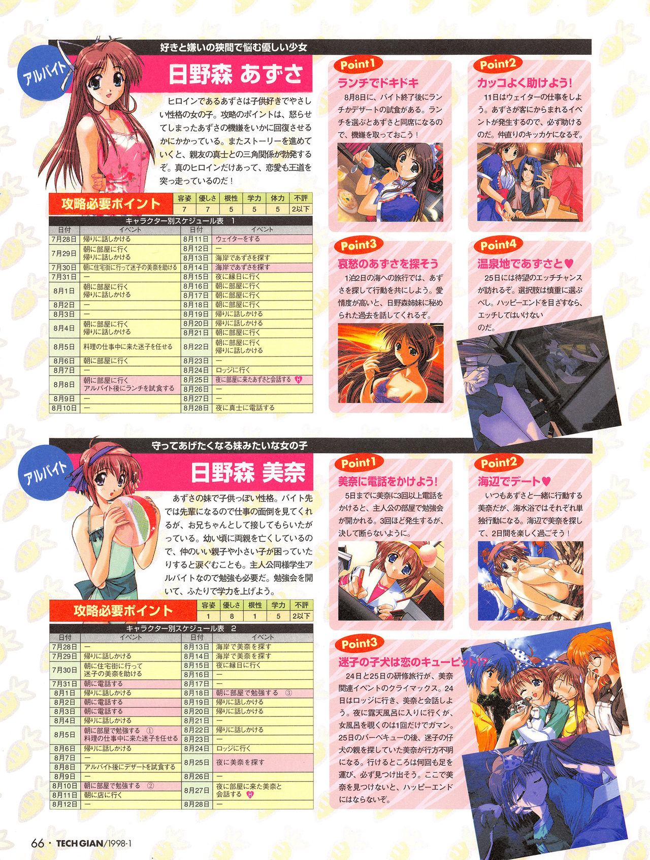 Tech Gian Issue 15 - Page 65