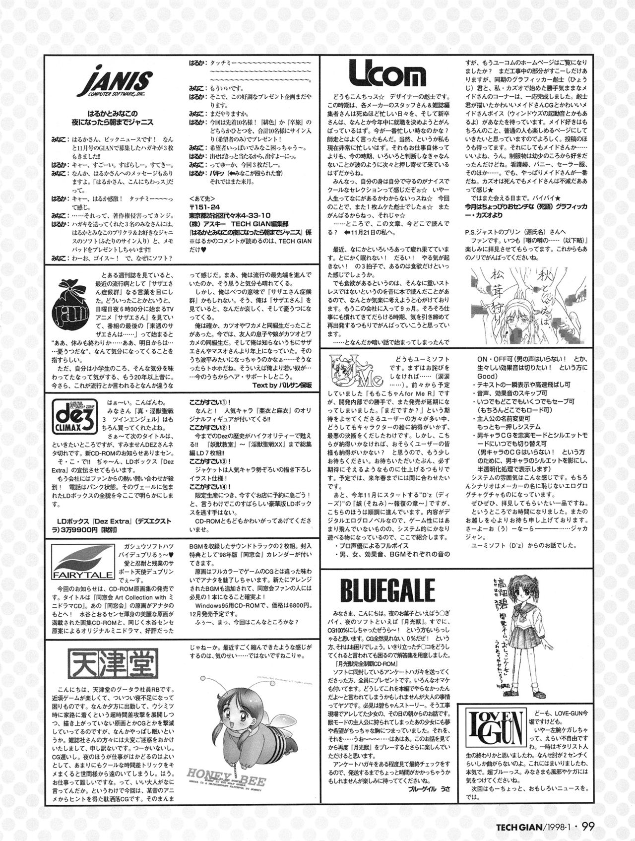 Tech Gian Issue 15 - Page 98