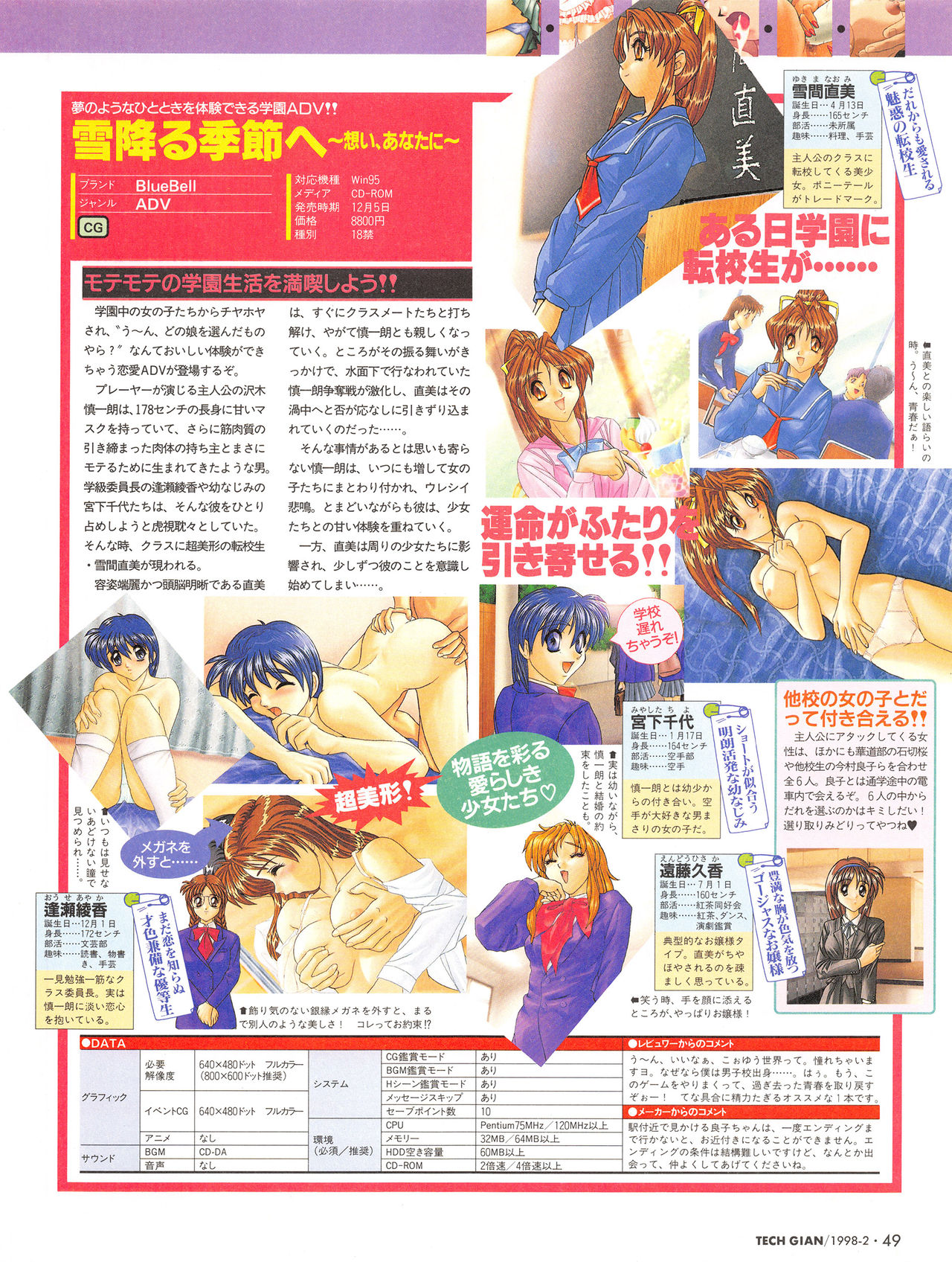 Tech Gian Issue 16 - Page 48