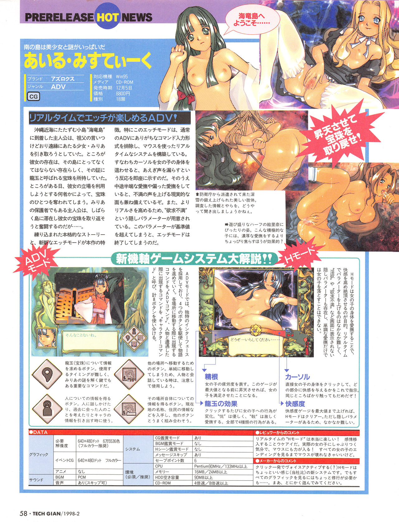 Tech Gian Issue 16 - Page 57