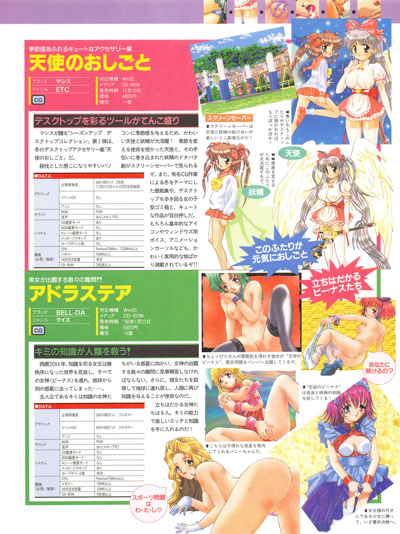 Tech Gian Issue 16 - Page 60