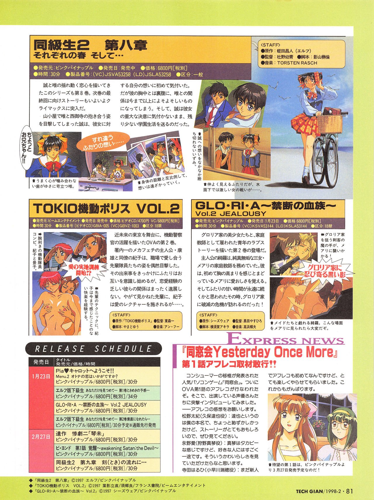 Tech Gian Issue 16 - Page 80