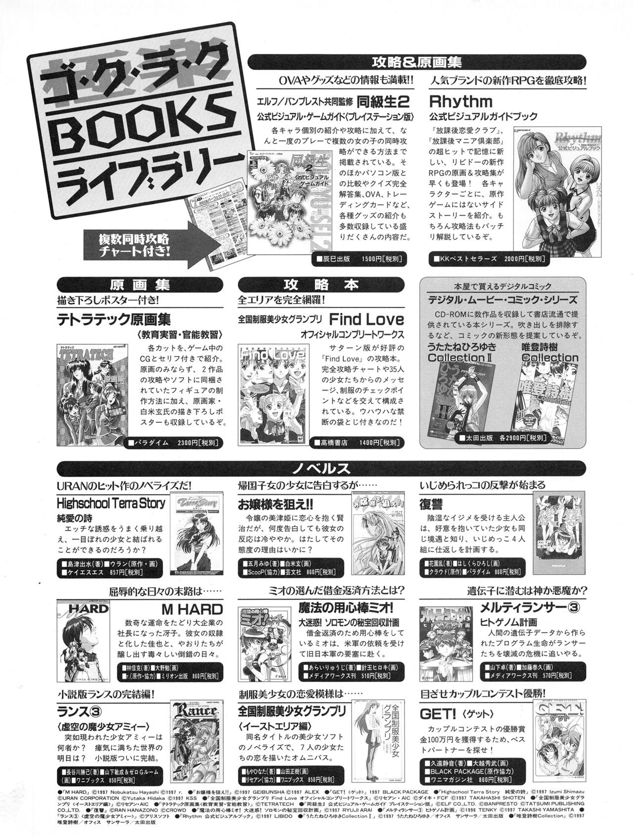Tech Gian Issue 16 - Page 84