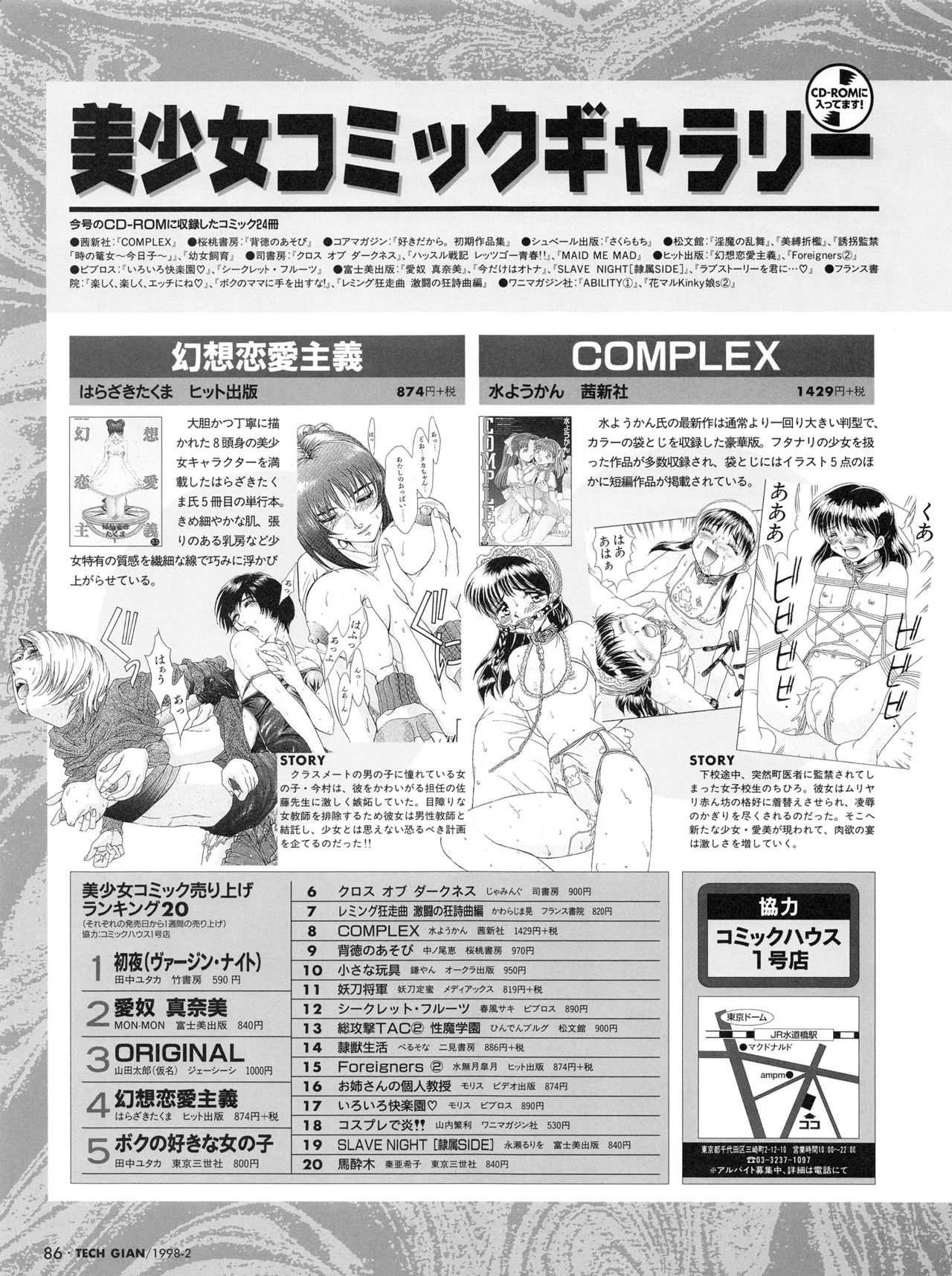 Tech Gian Issue 16 - Page 85
