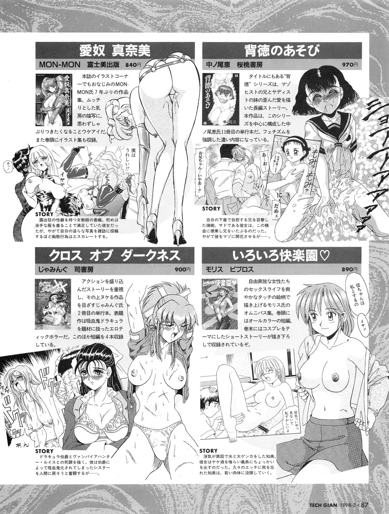 Tech Gian Issue 16 - Page 86
