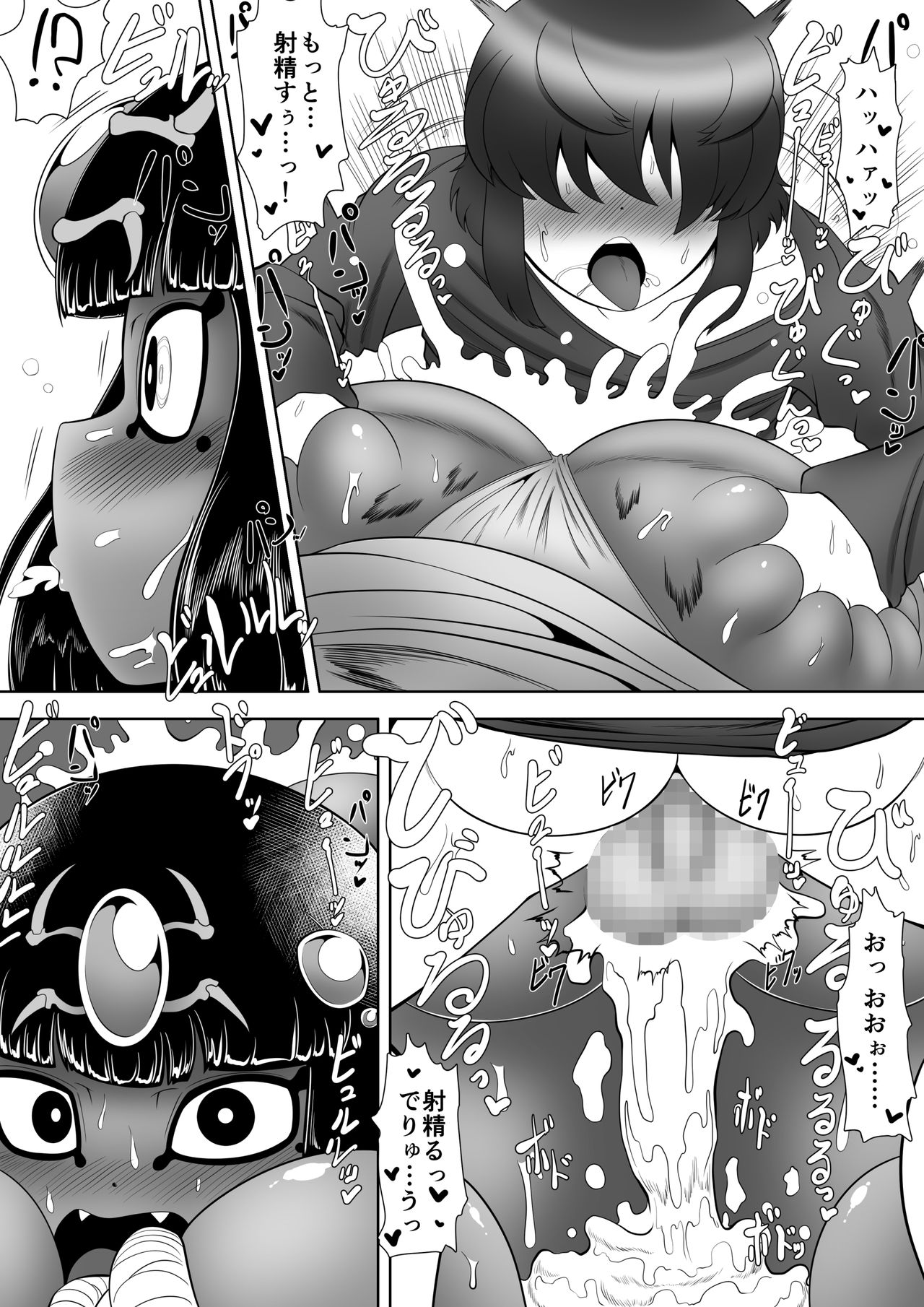 Serket's Nest - Page 34