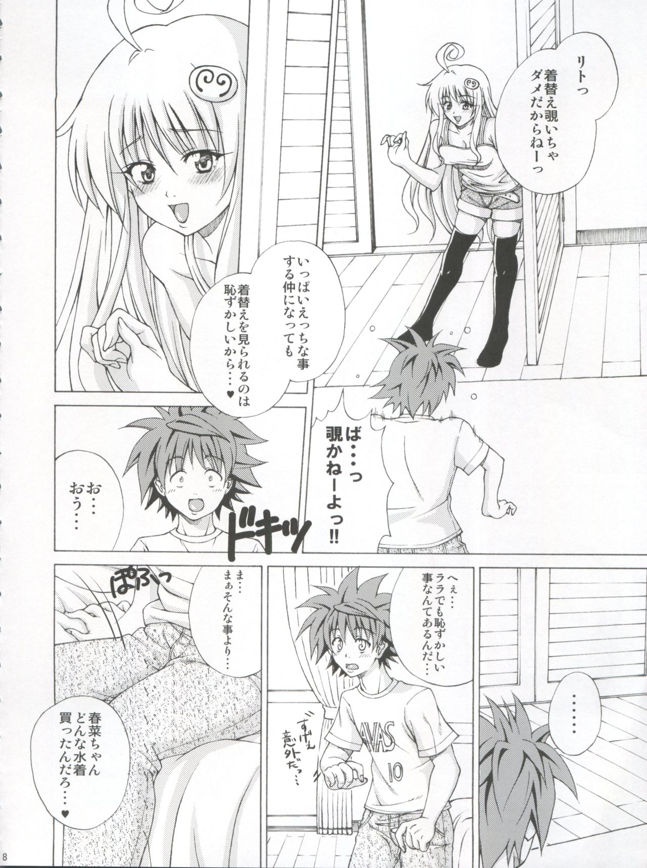 TT2 Terrible x Trouble 2nd - Page 8