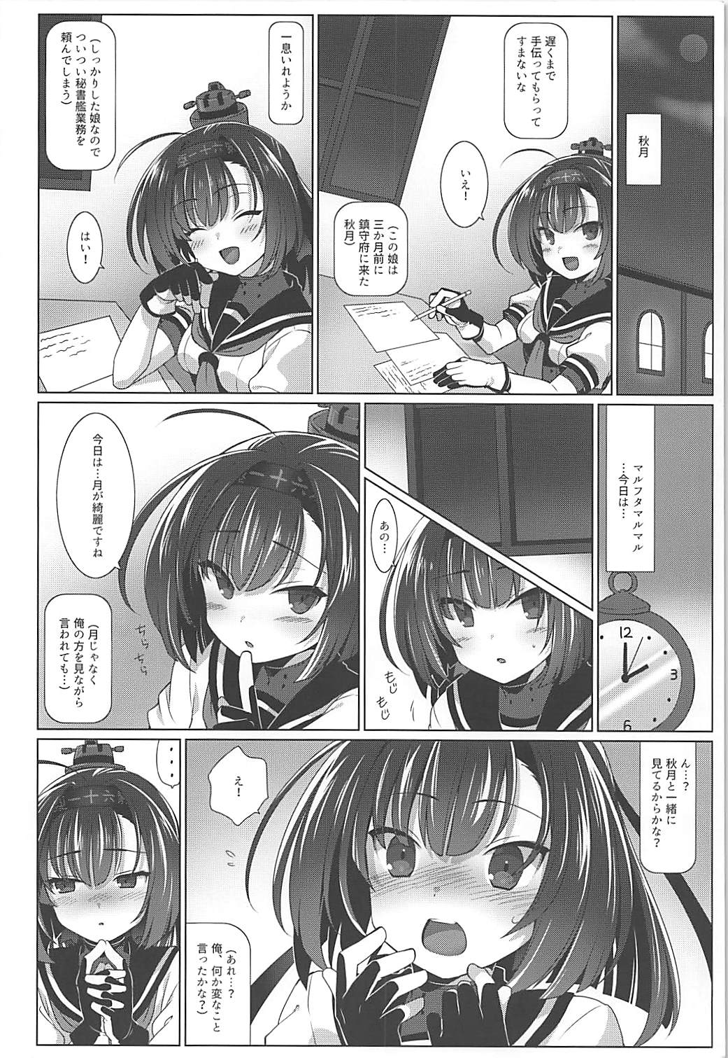 Kuchiku Kantai Collection - Page 31