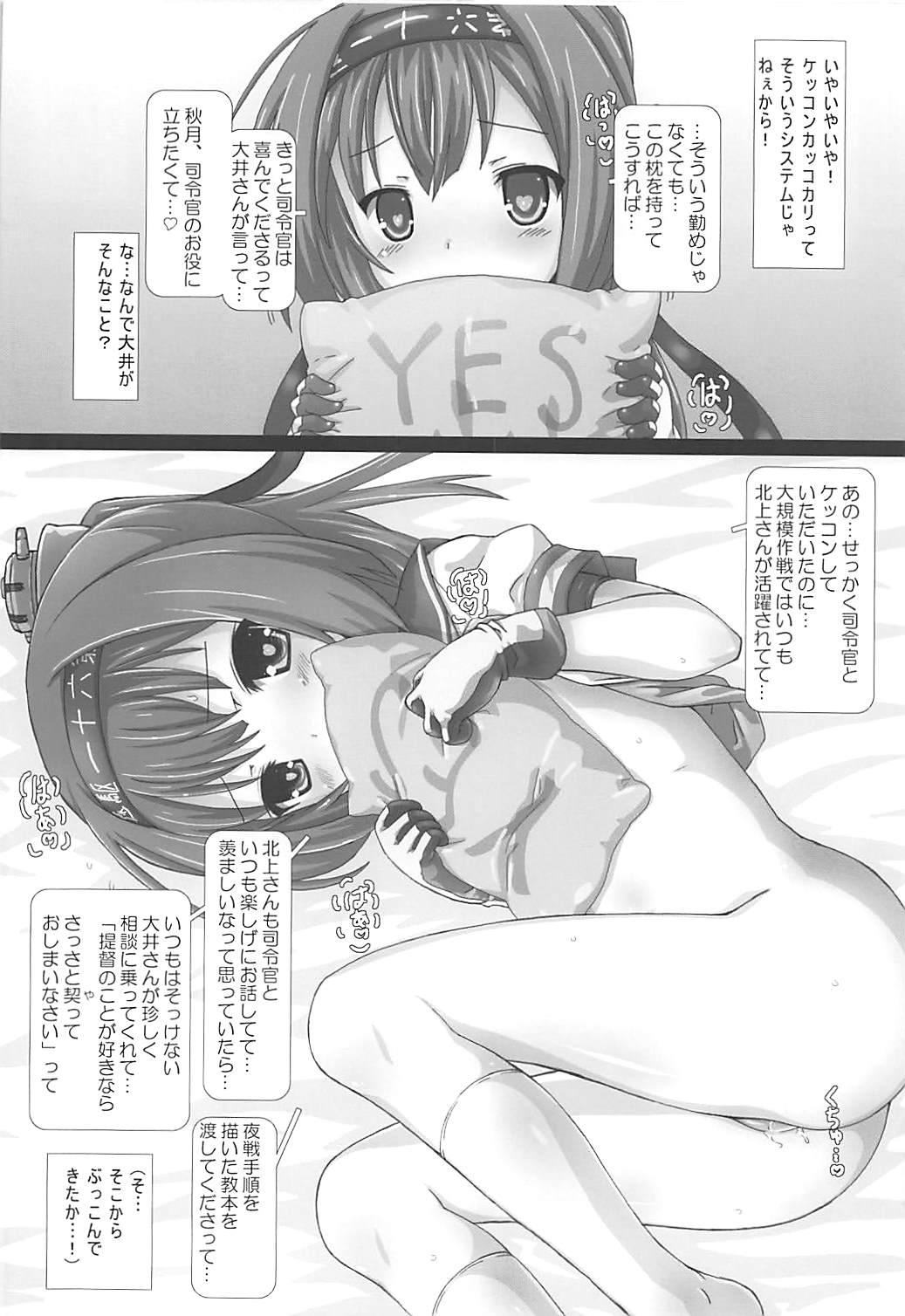 Kuchiku Kantai Collection - Page 39