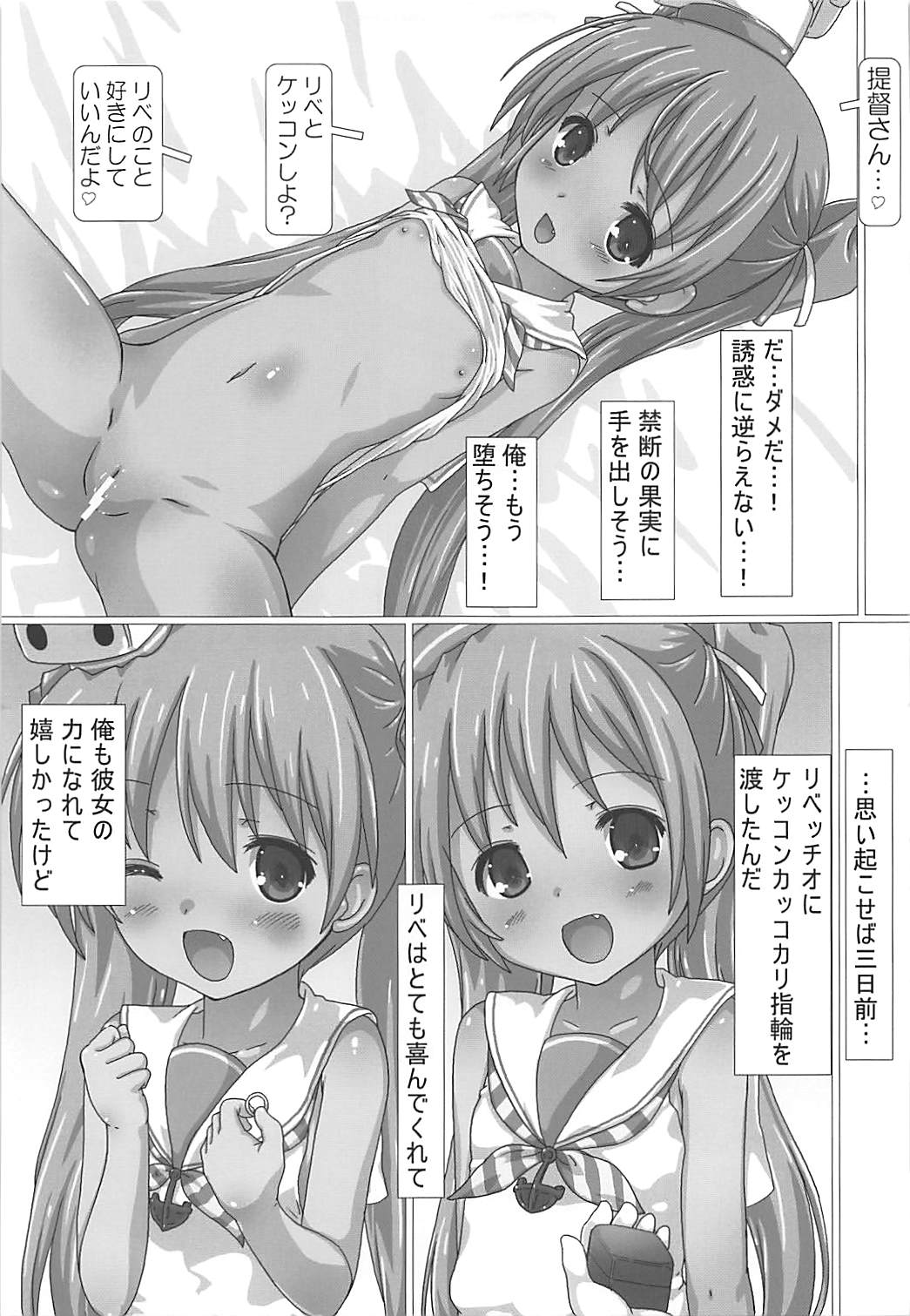 Kuchiku Kantai Collection - Page 58