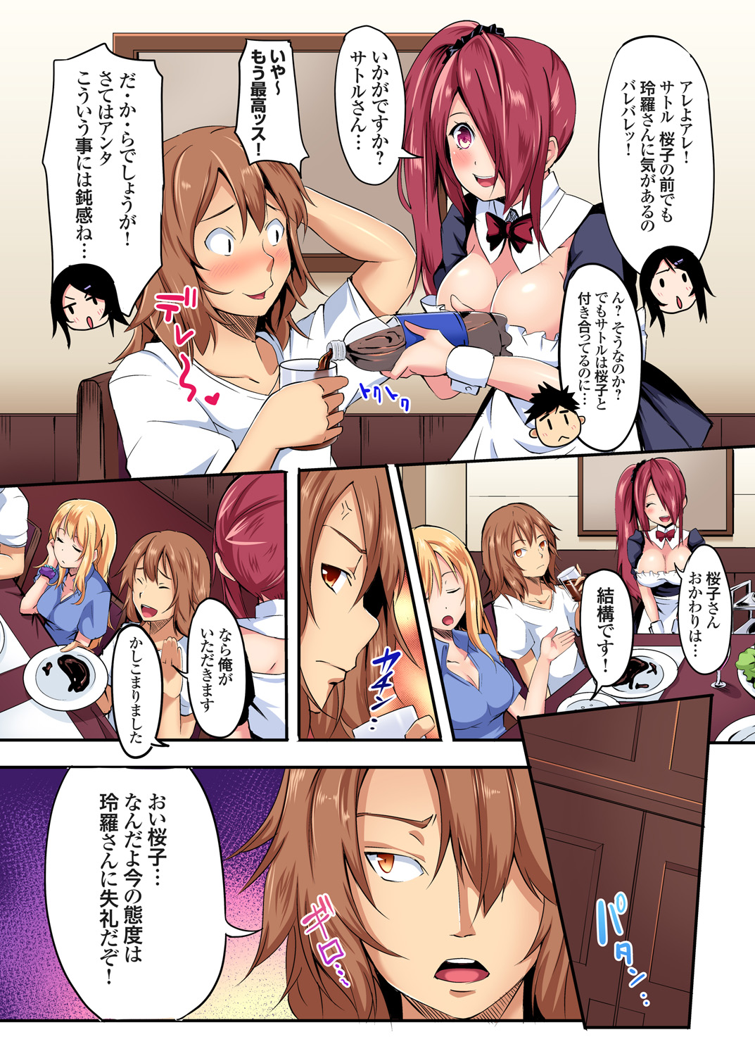 Gaticomi Vol. 85 - Page 11