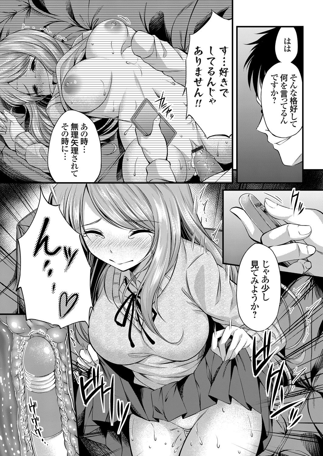COMIC Grape Vol. 55 - Page 110