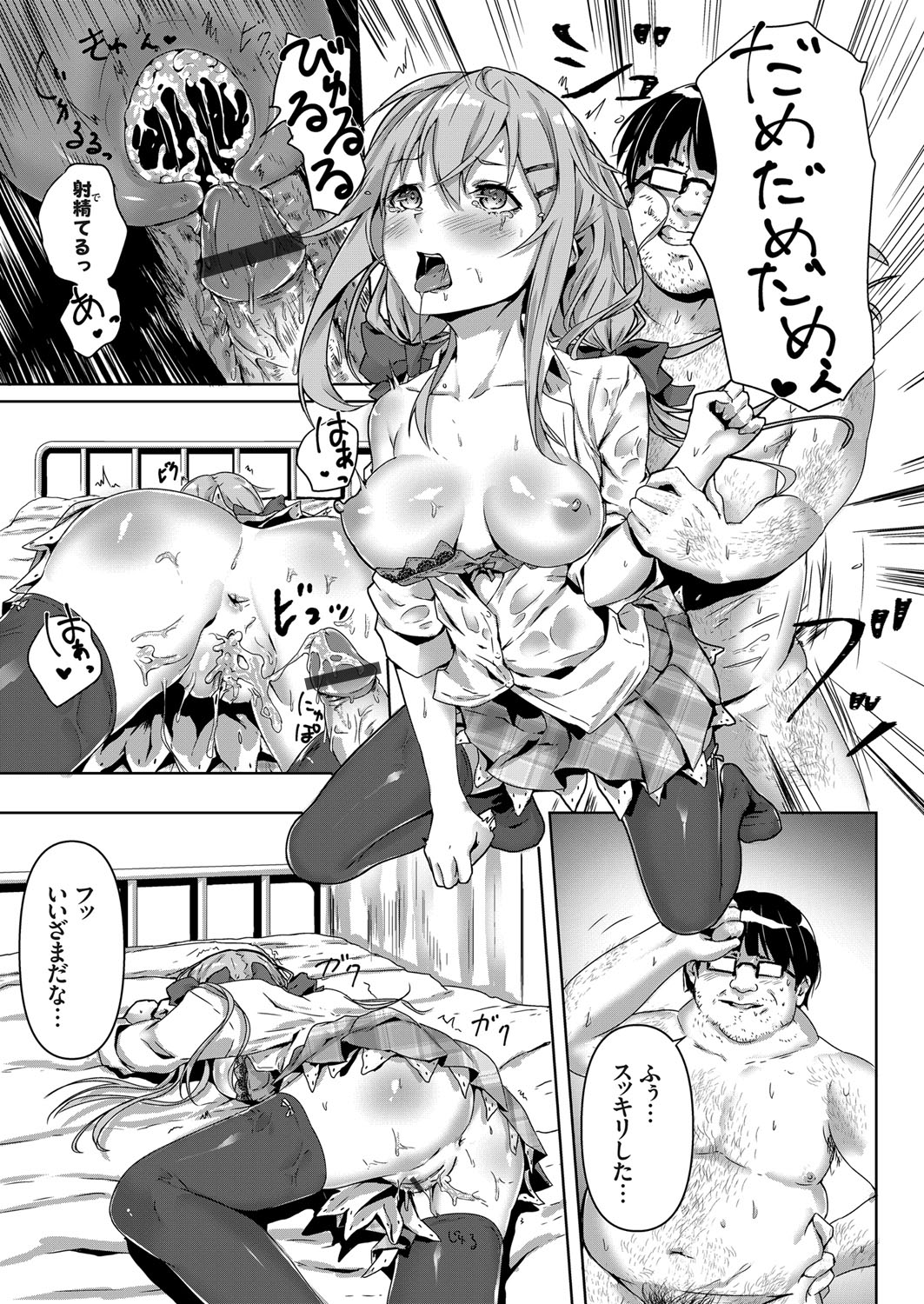 COMIC Grape Vol. 55 - Page 140