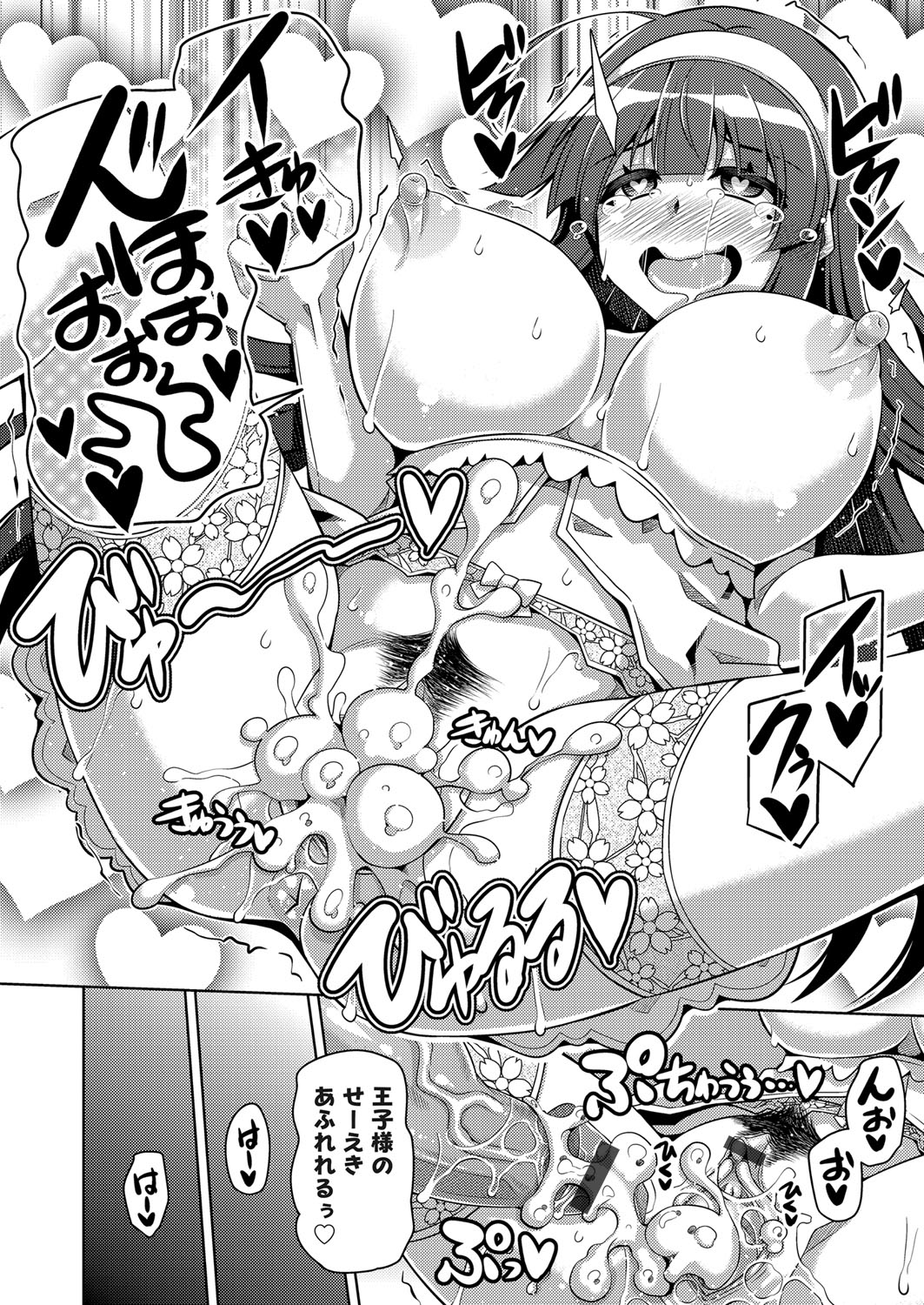 COMIC Grape Vol. 55 - Page 39