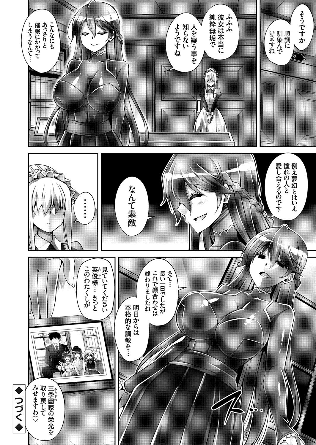 COMIC Grape Vol. 55 - Page 41