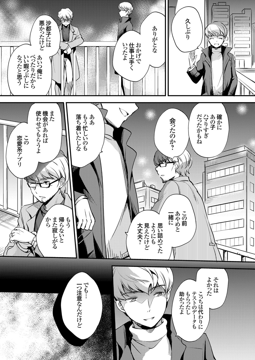 COMIC Grape Vol. 55 - Page 64