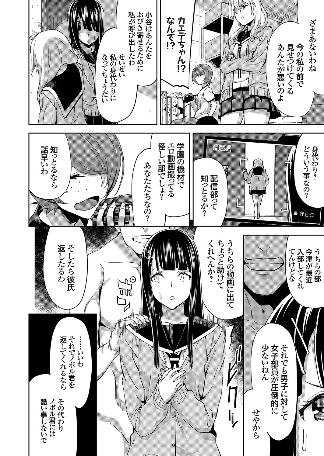 COMIC Grape Vol. 56 - Page 105