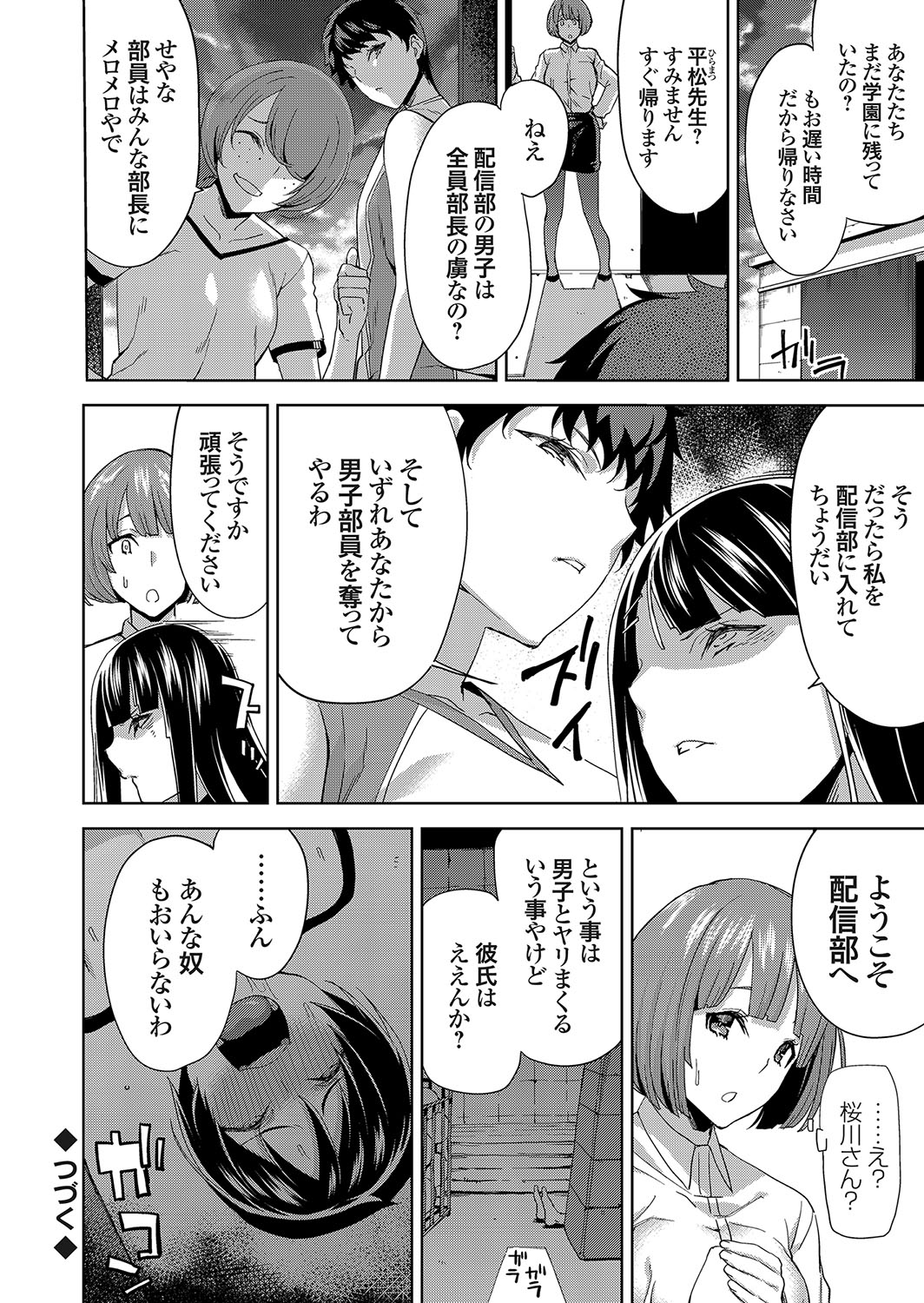 COMIC Grape Vol. 56 - Page 121